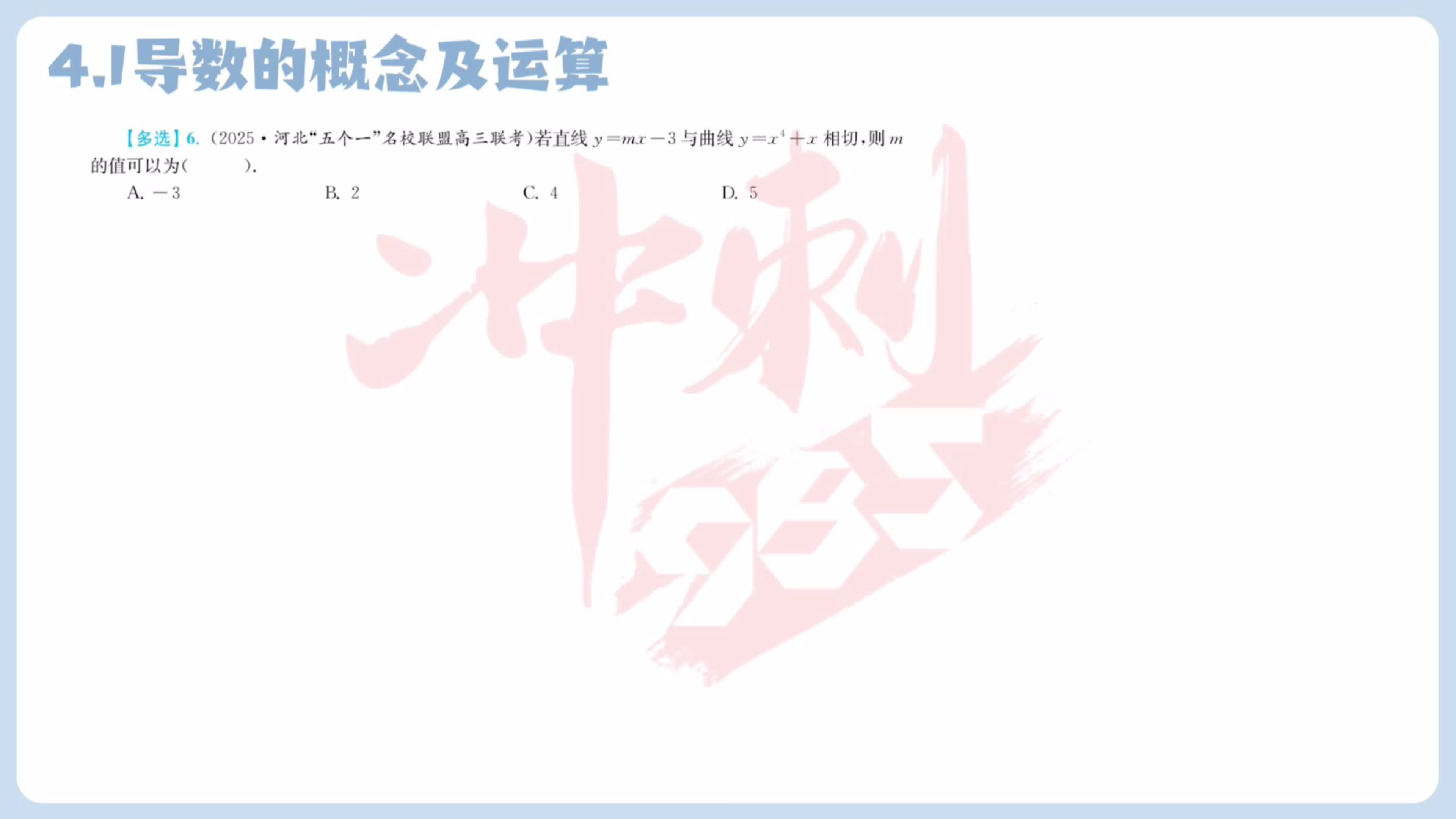 第六题