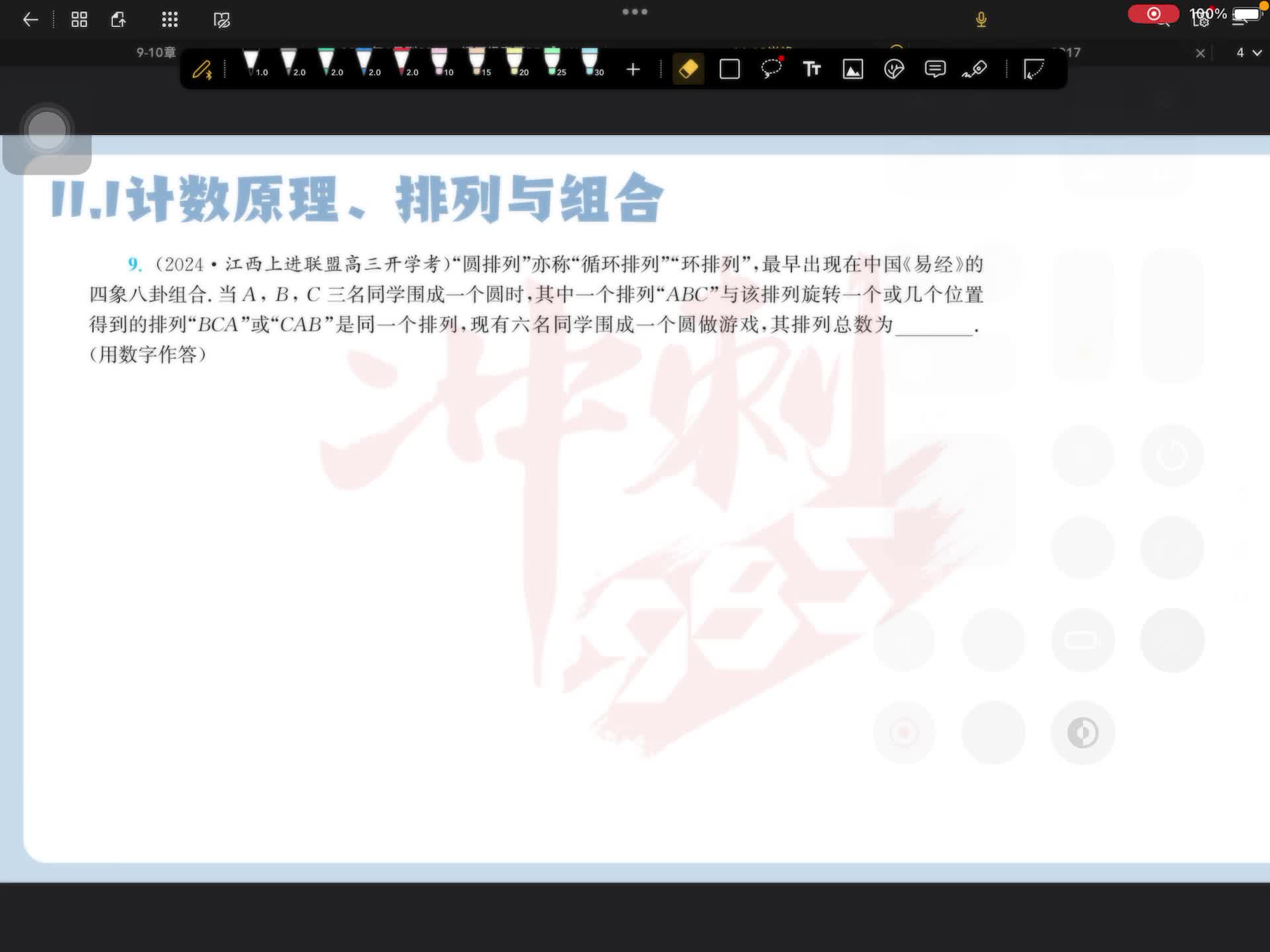 第九题