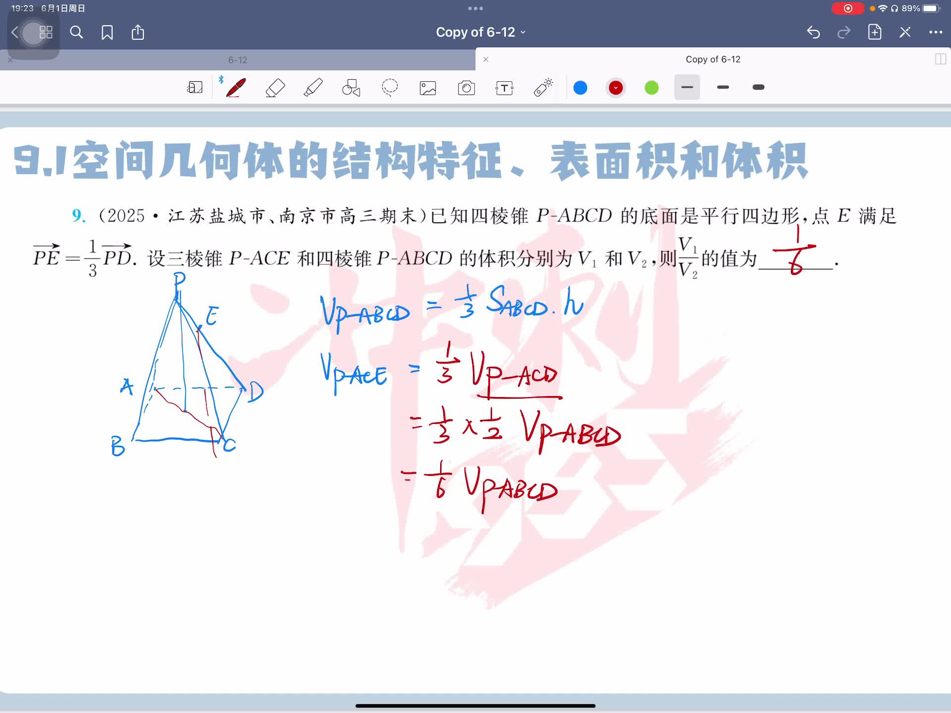 第十题