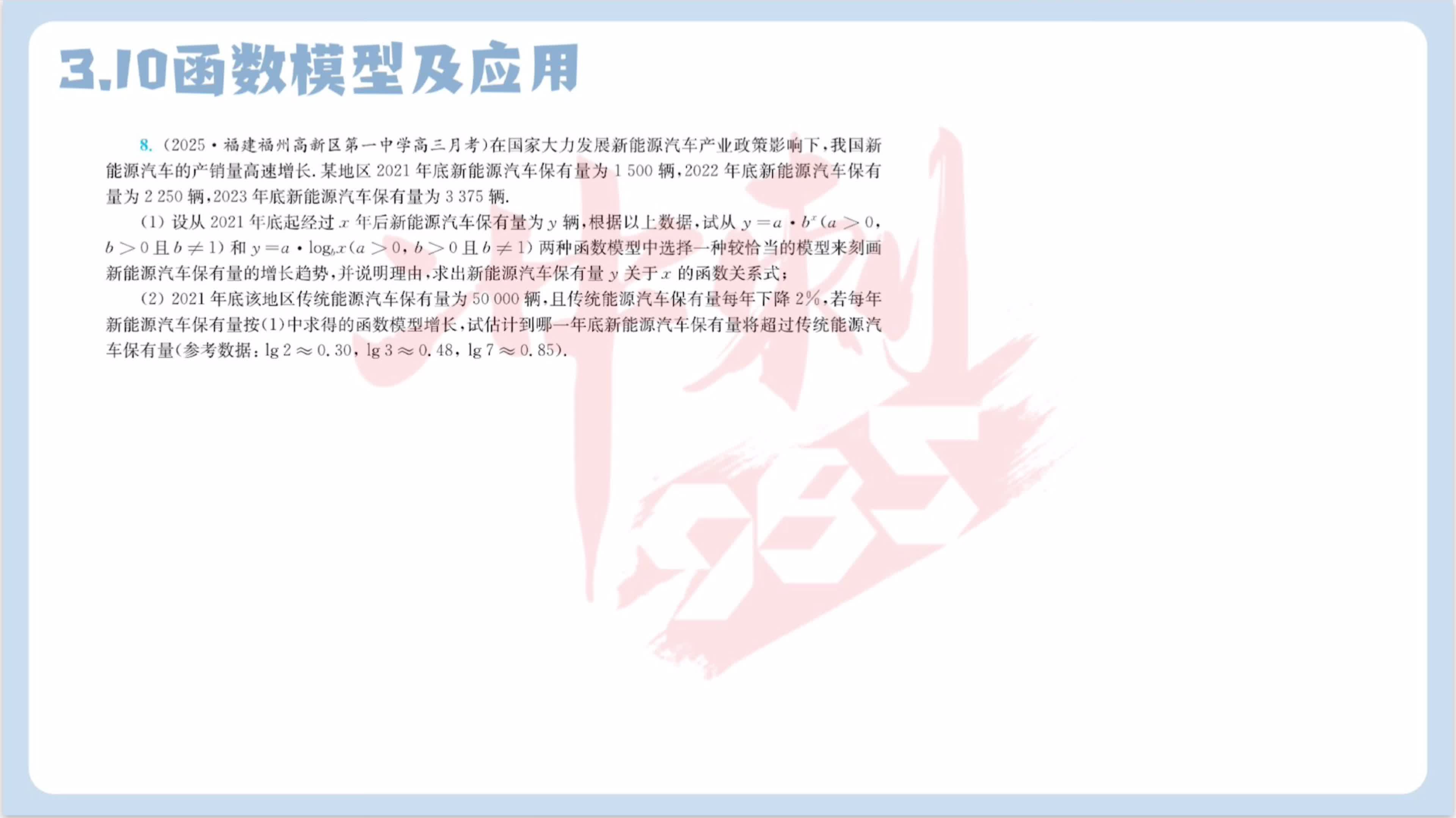 第八题