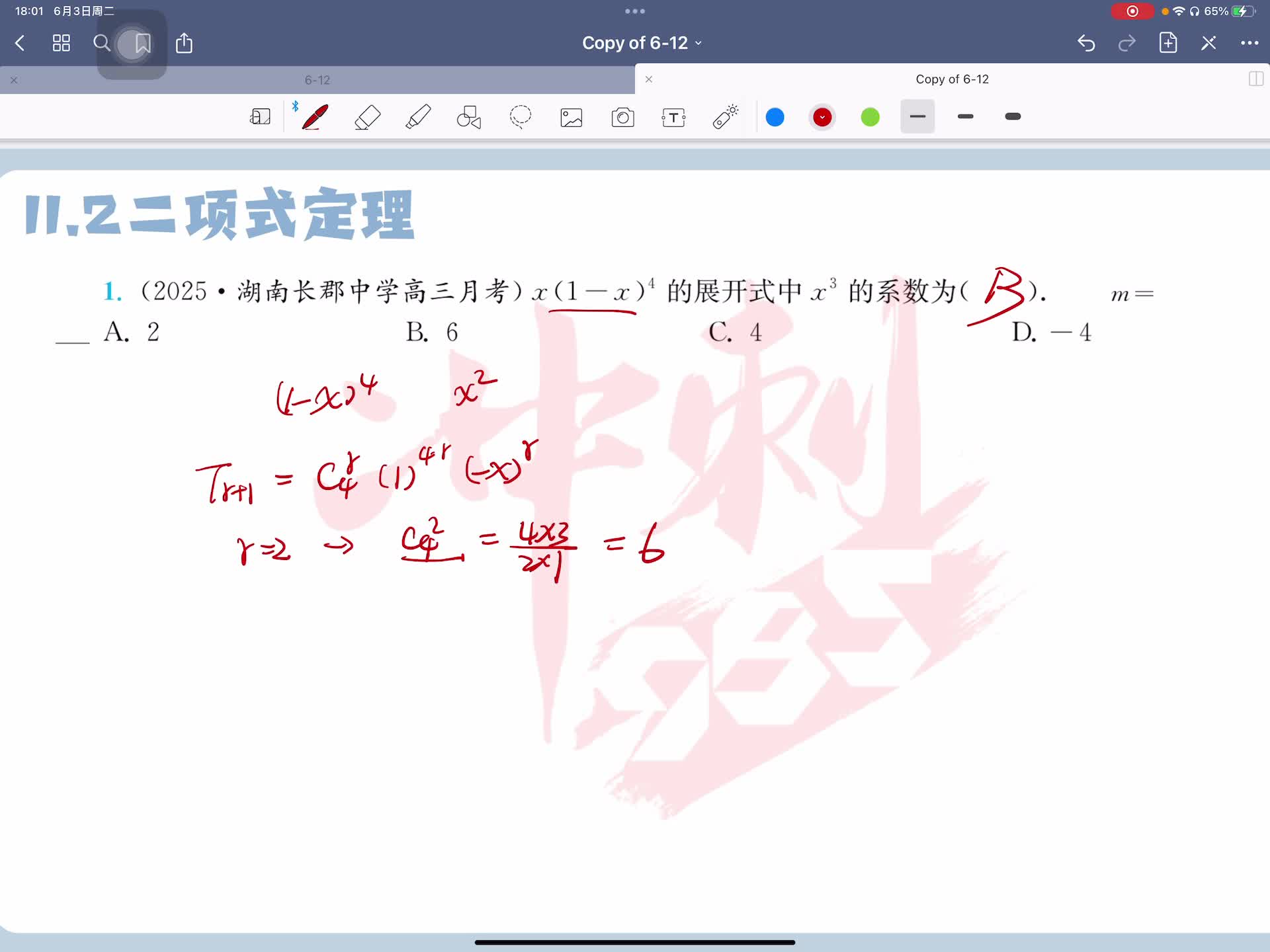 第二题
