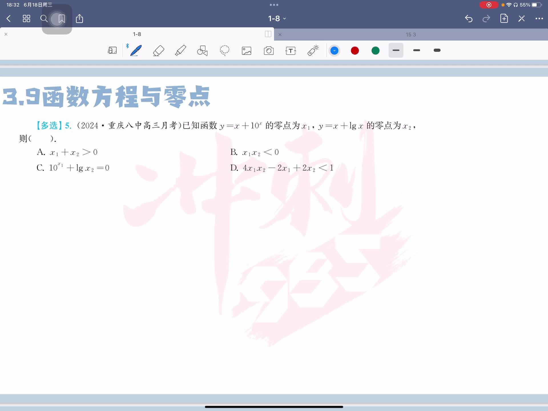 第五题