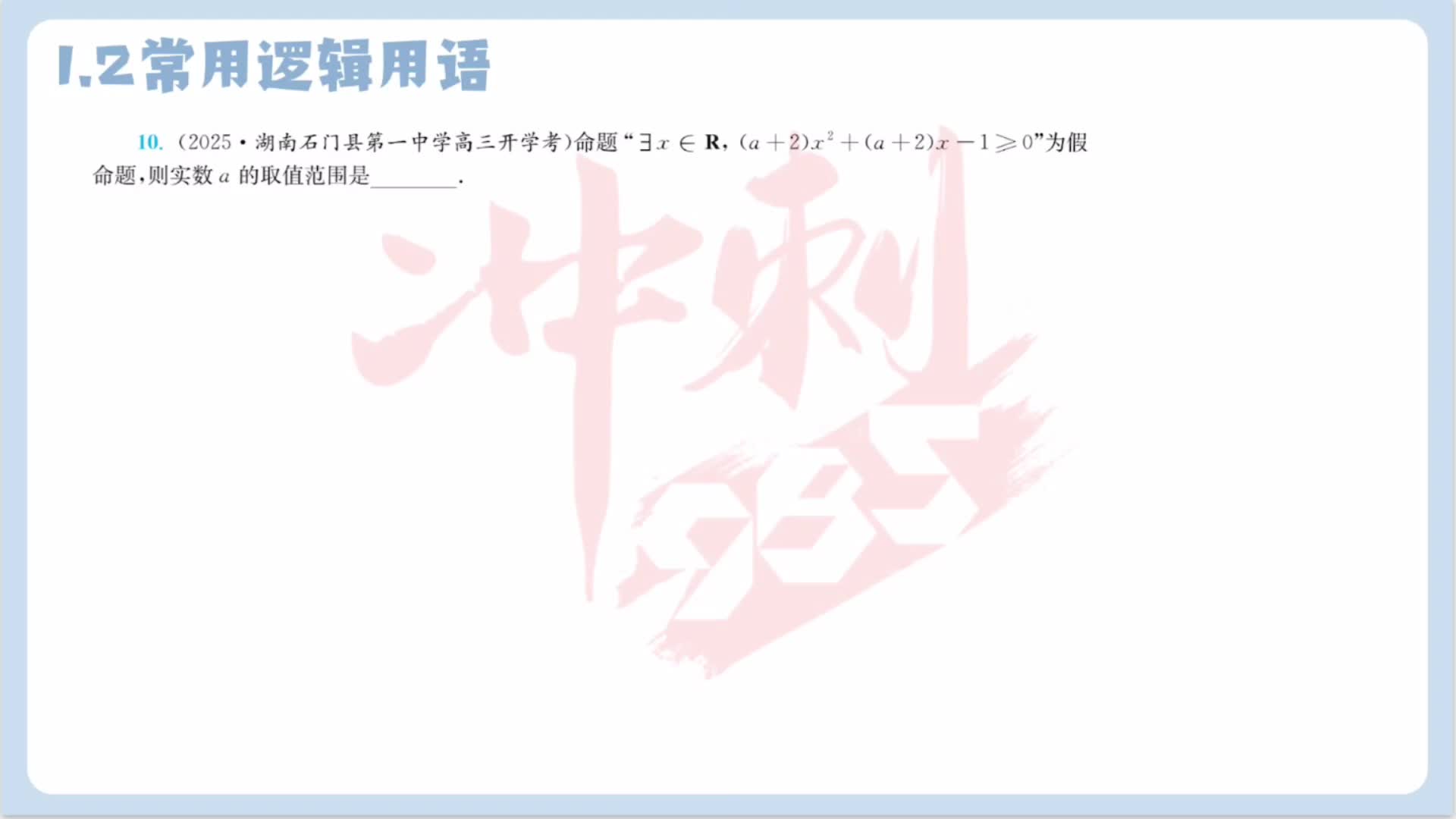 第十题