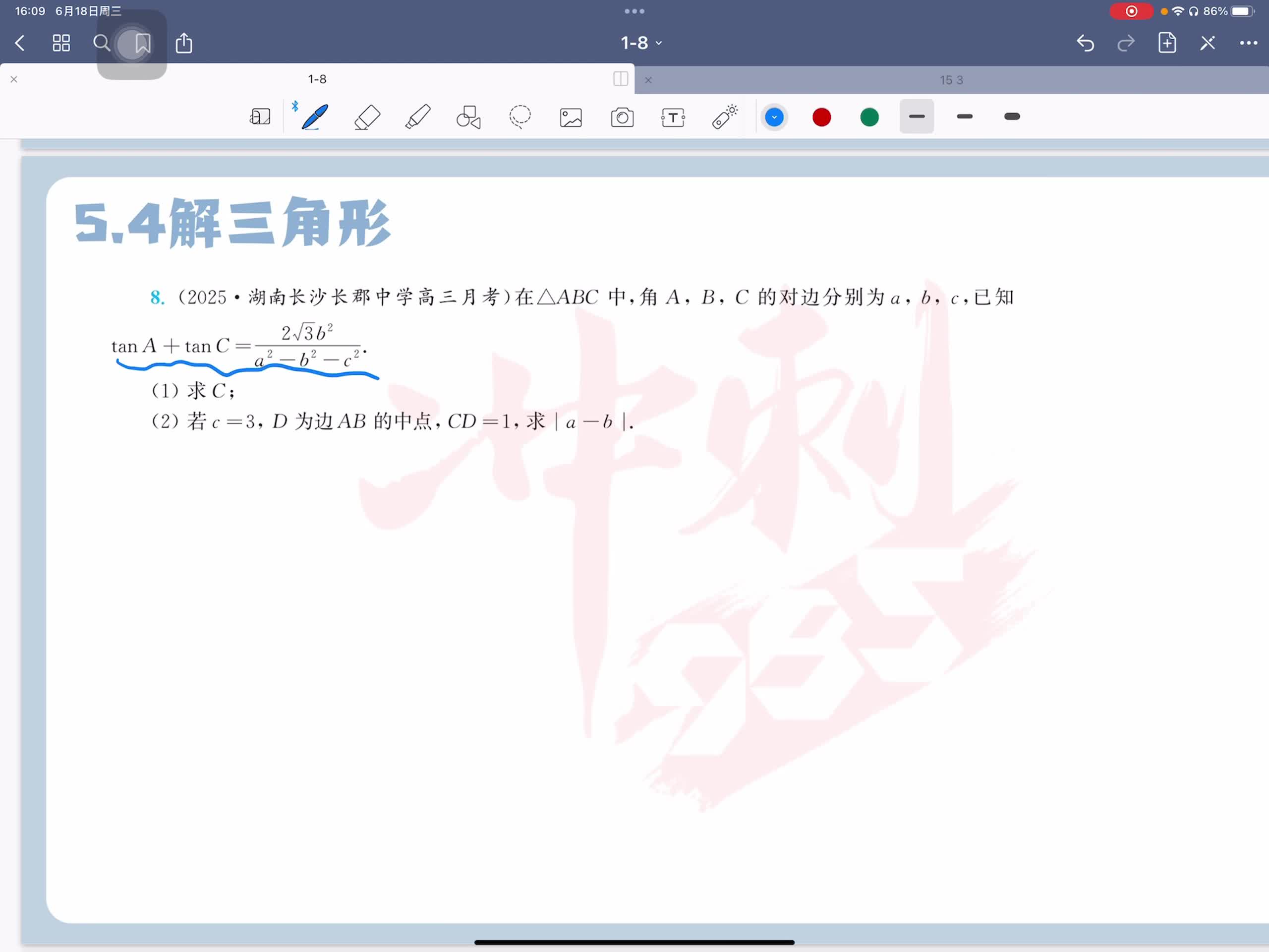 第八题