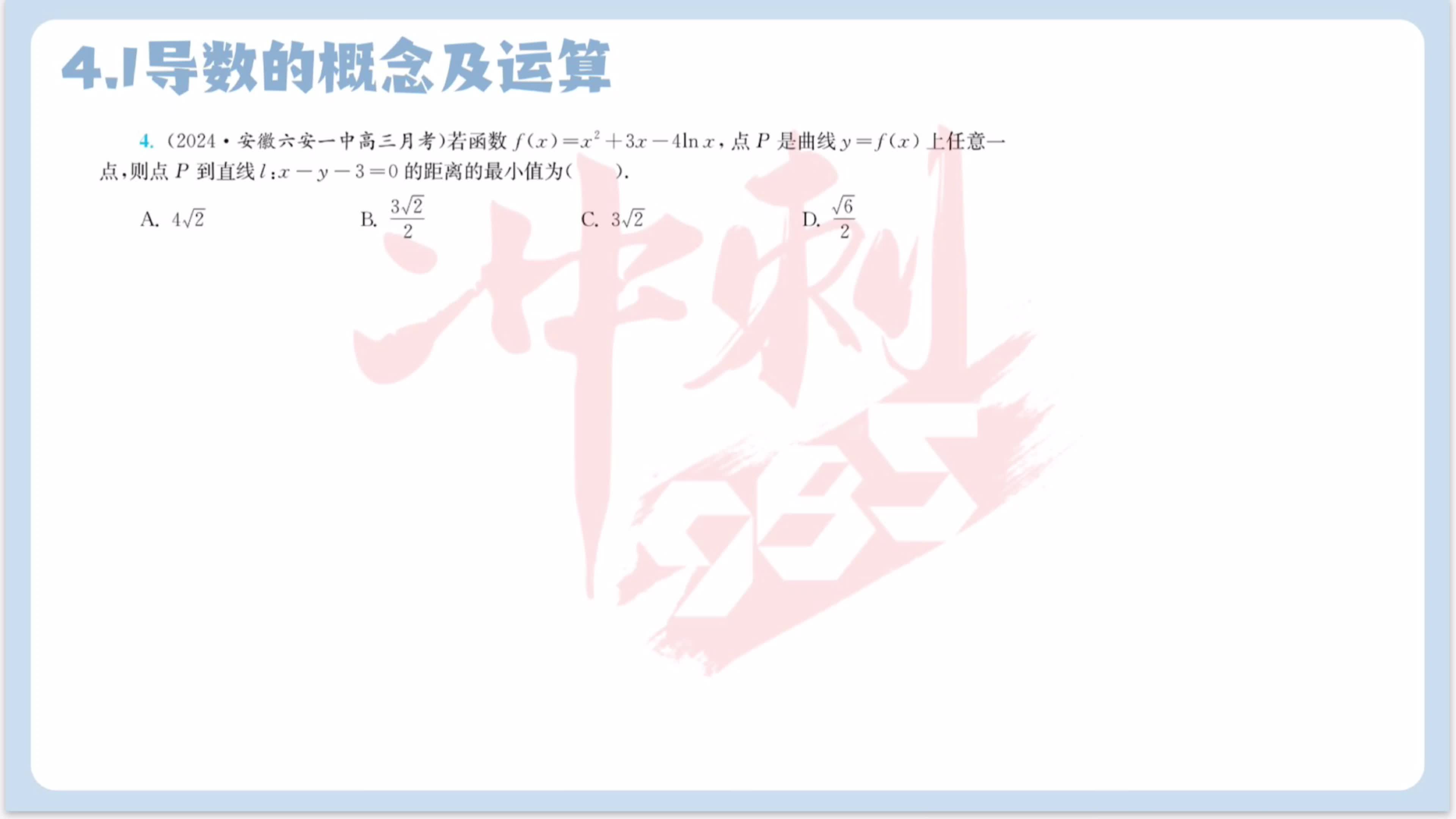第四题