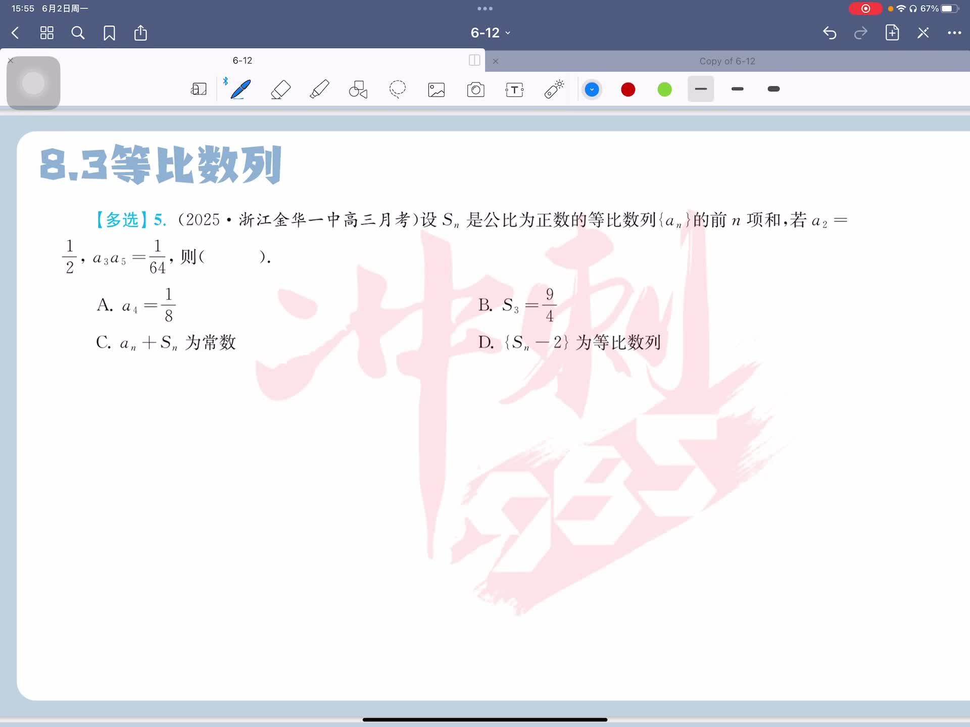 第五题