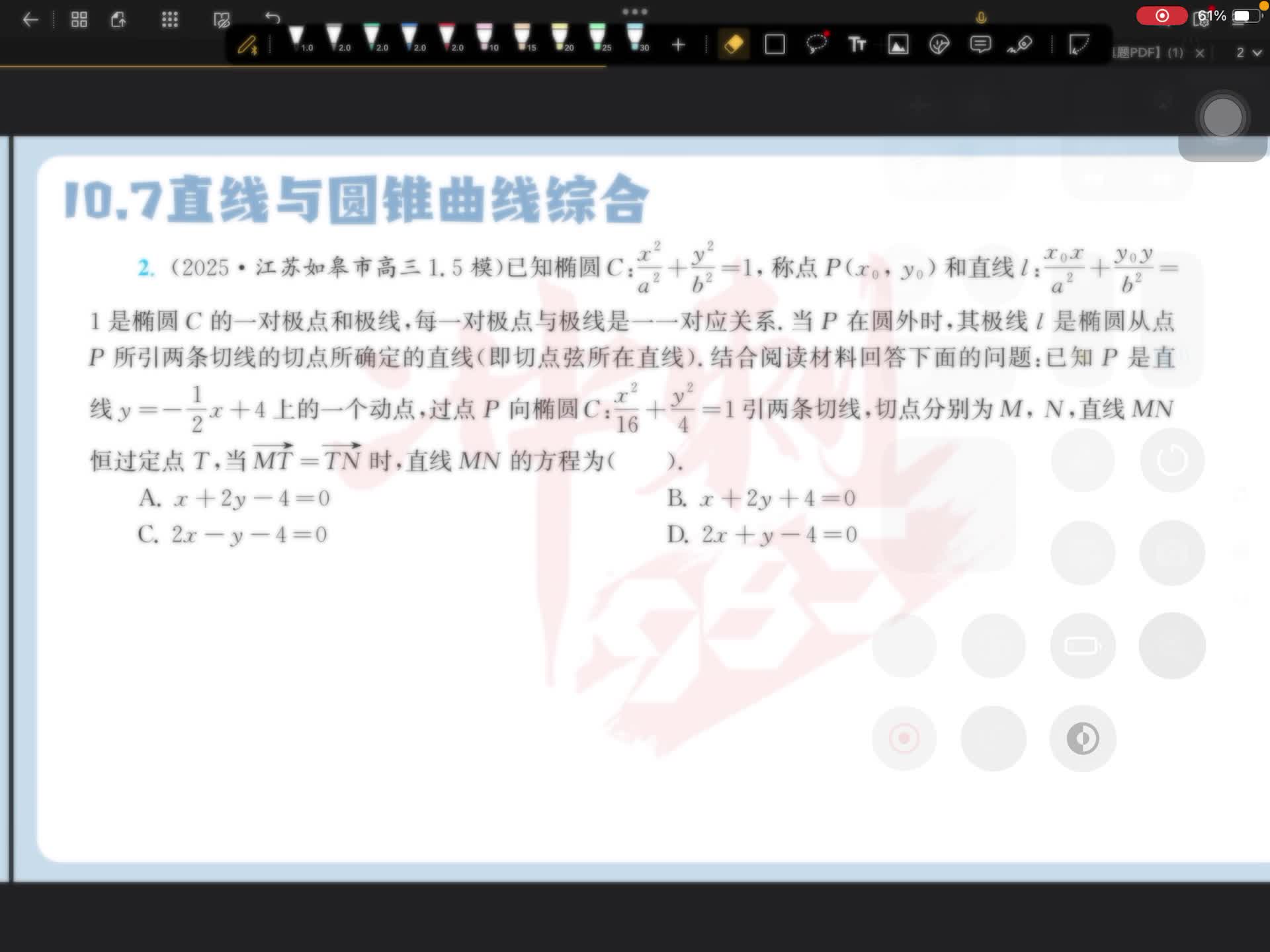 第二题