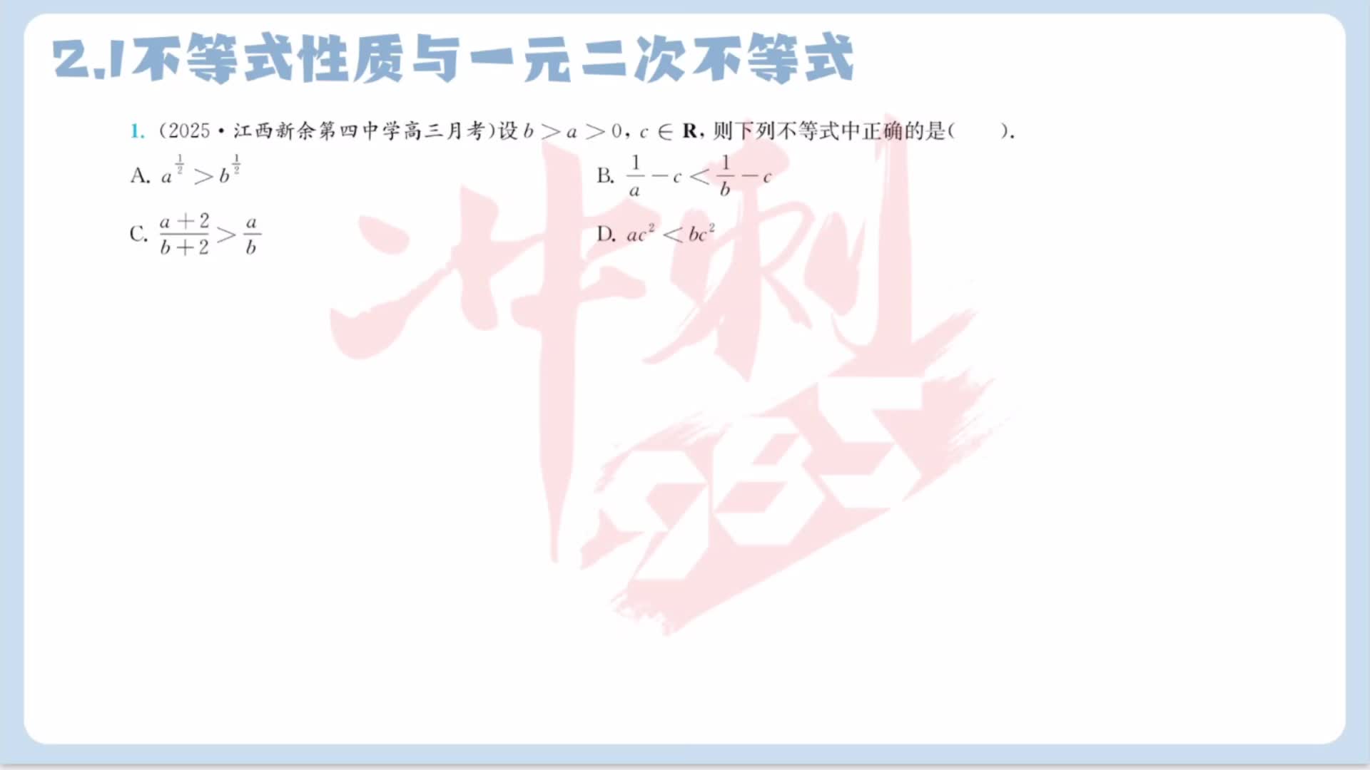 第一题