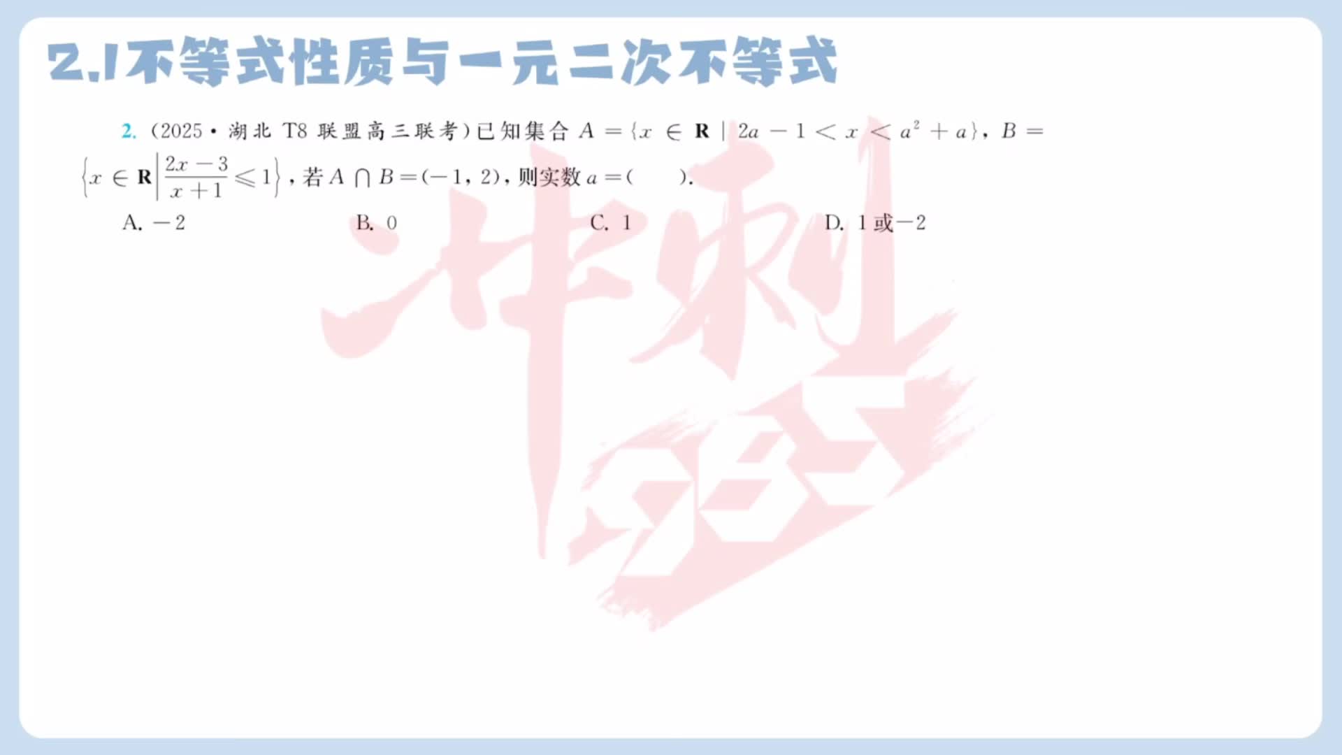 第二题