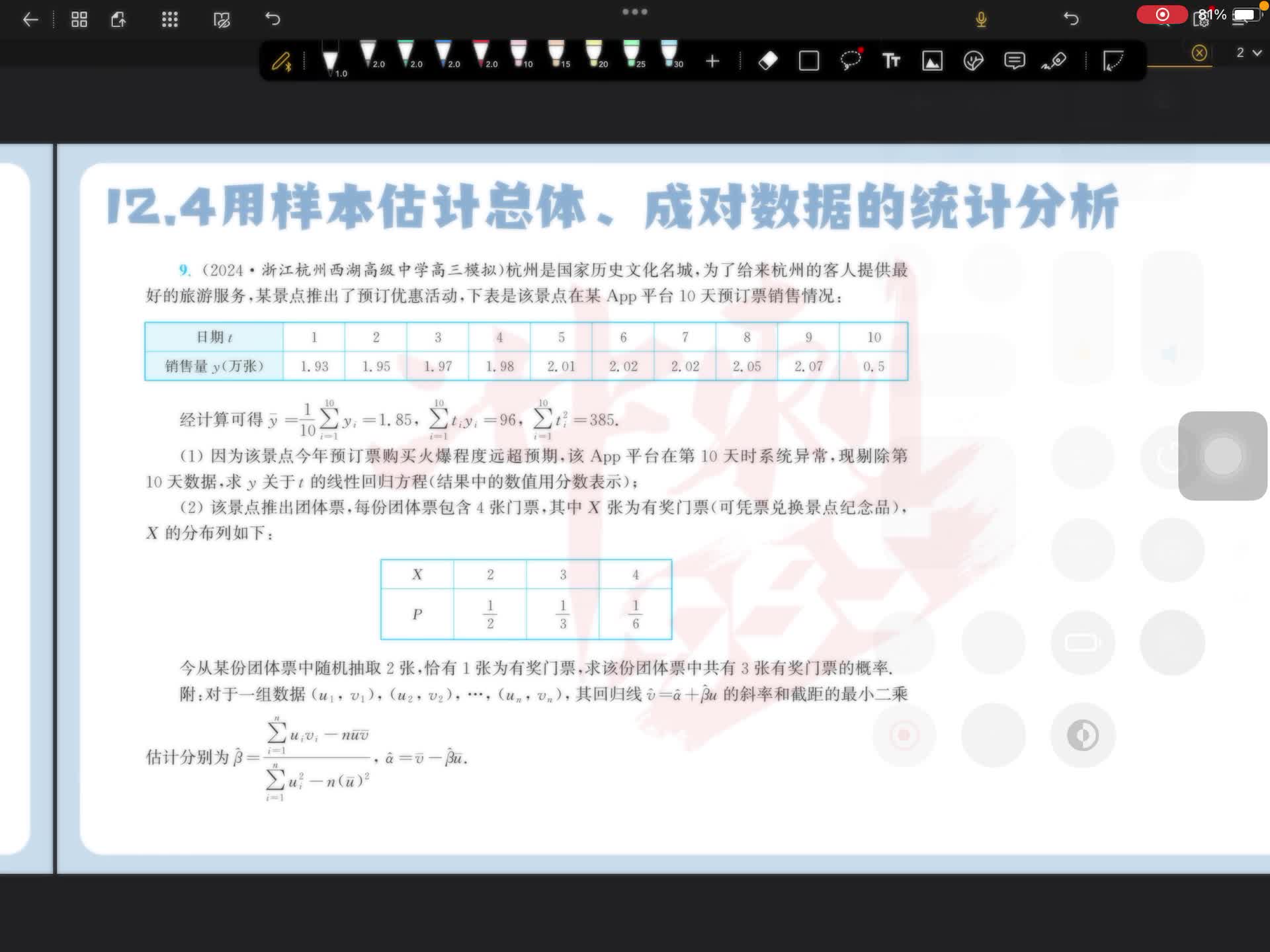 第九题