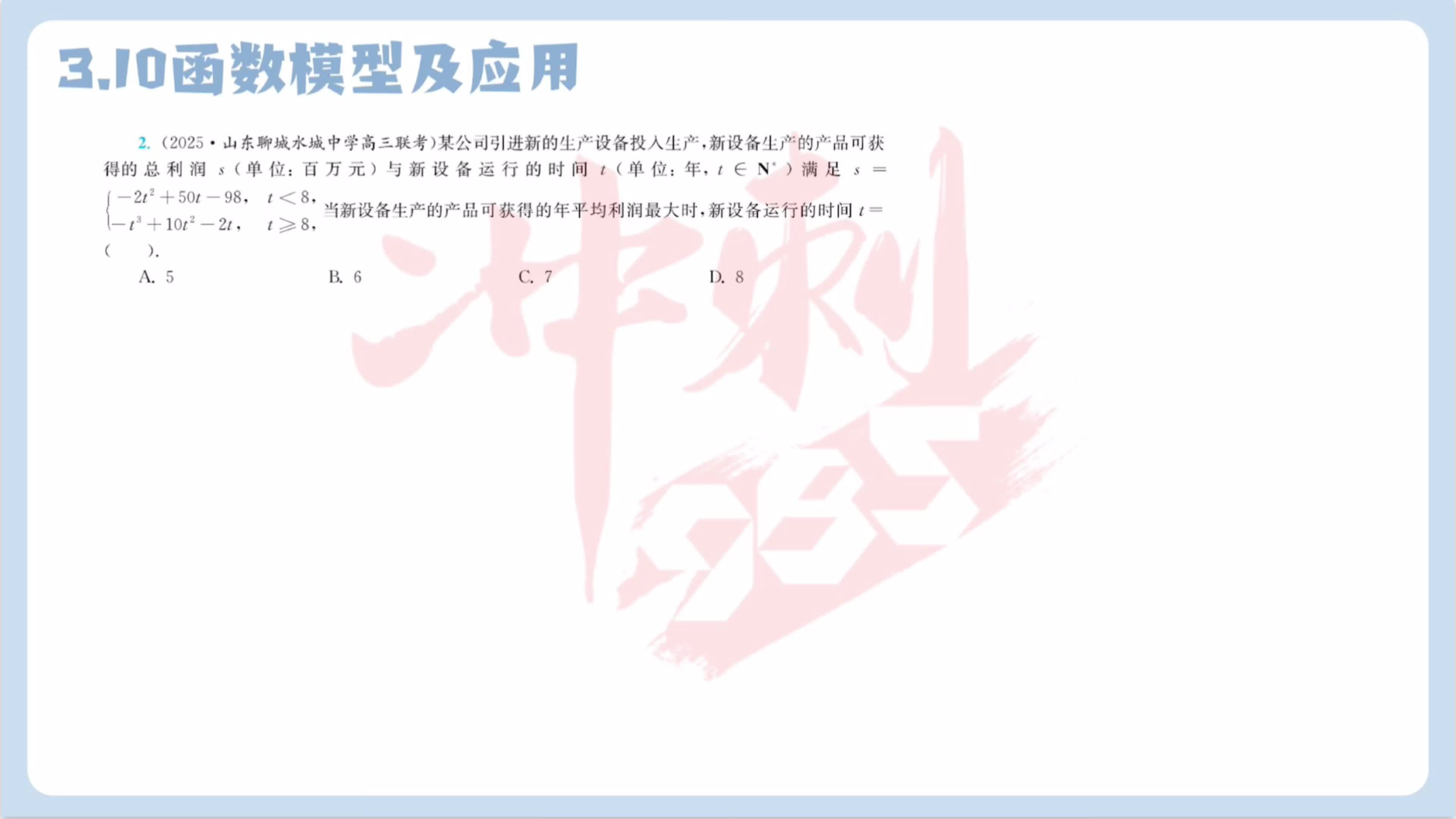 第二题