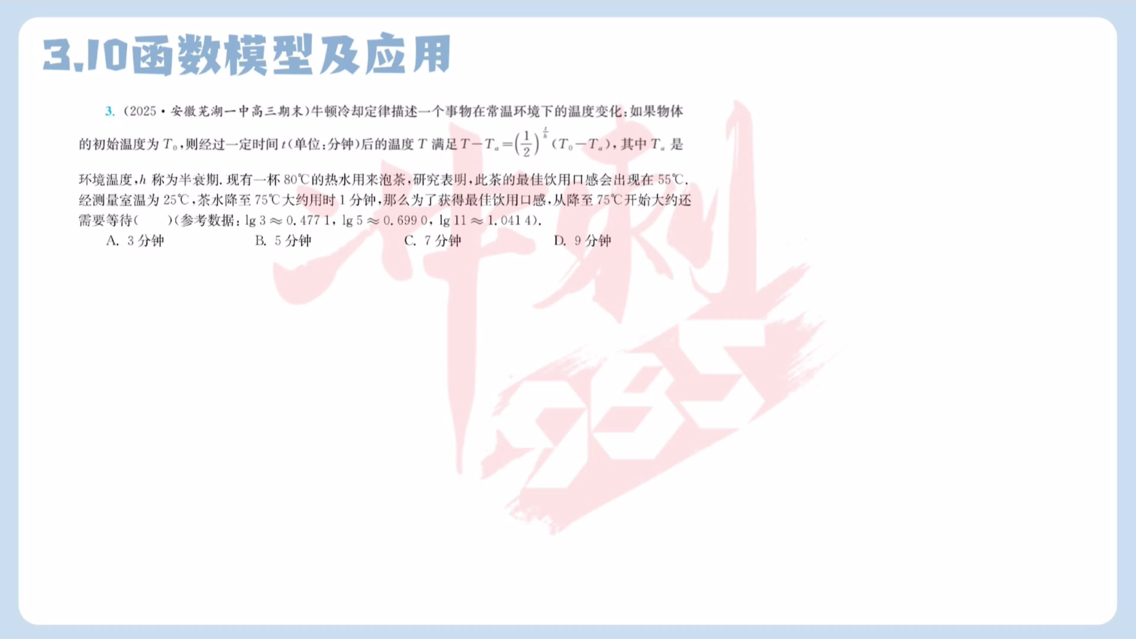第三题