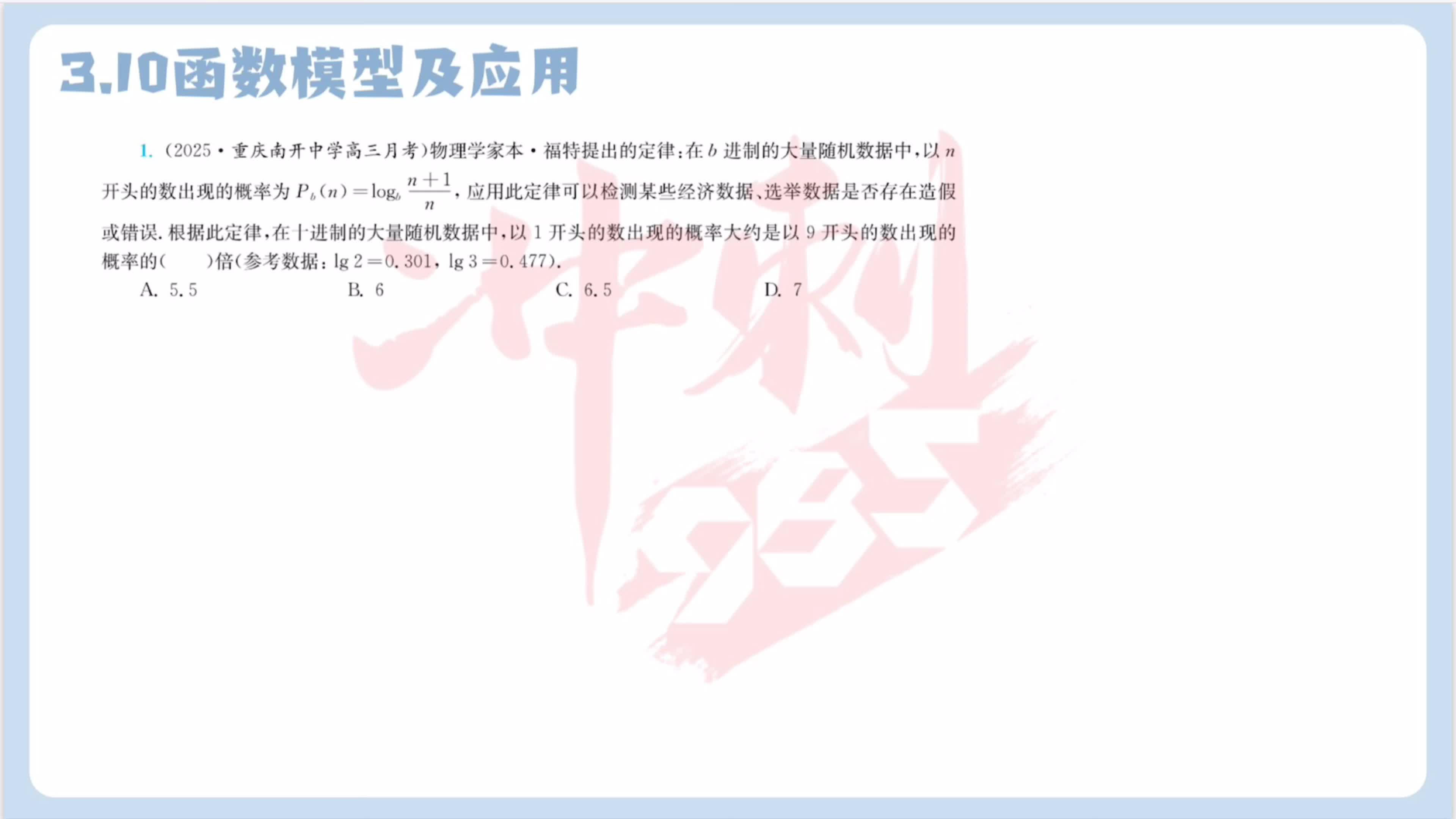 第一题