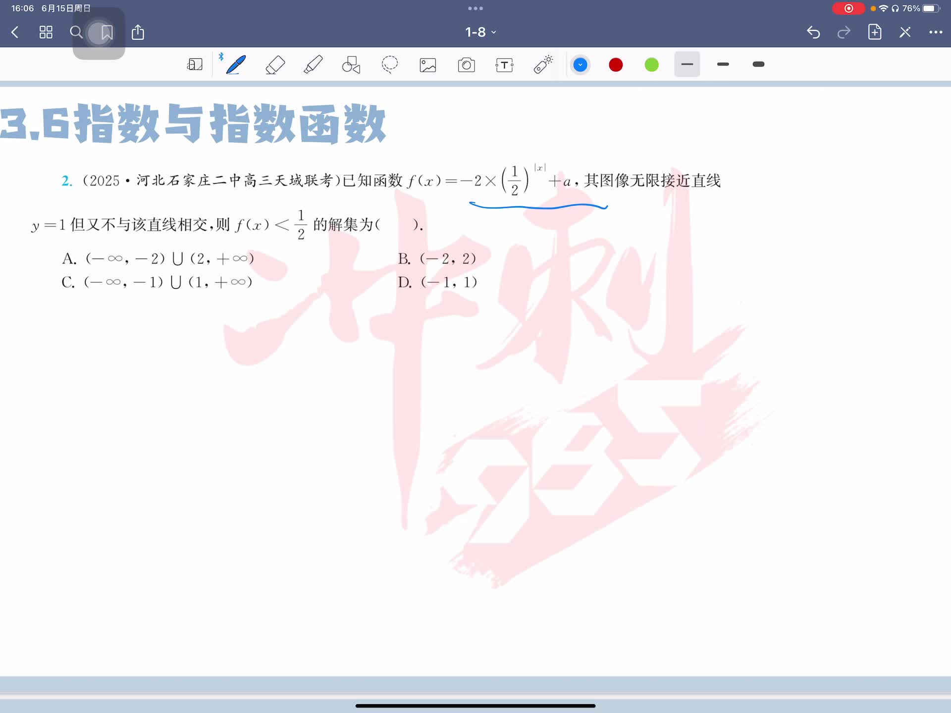 第二题