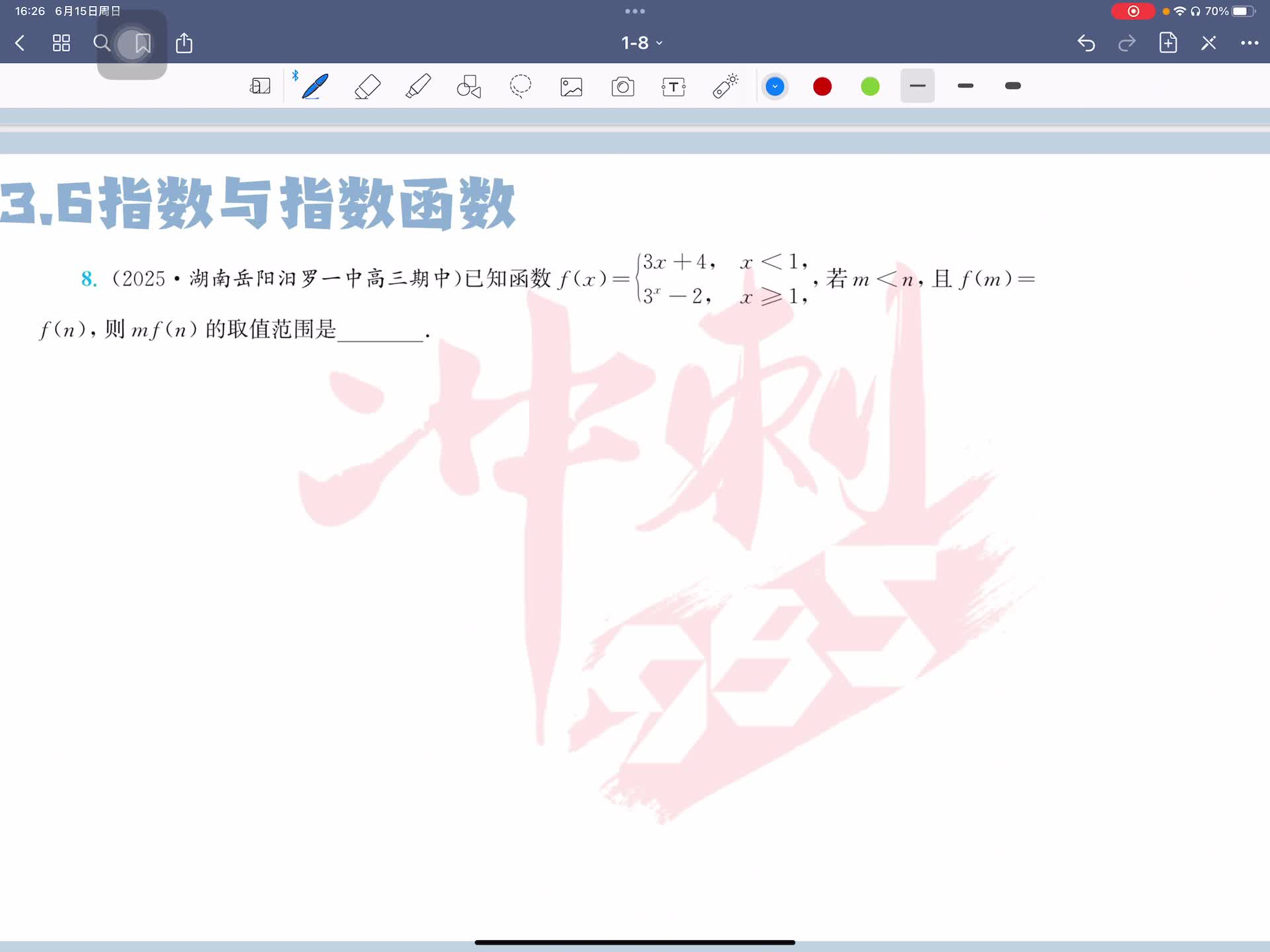 第八题