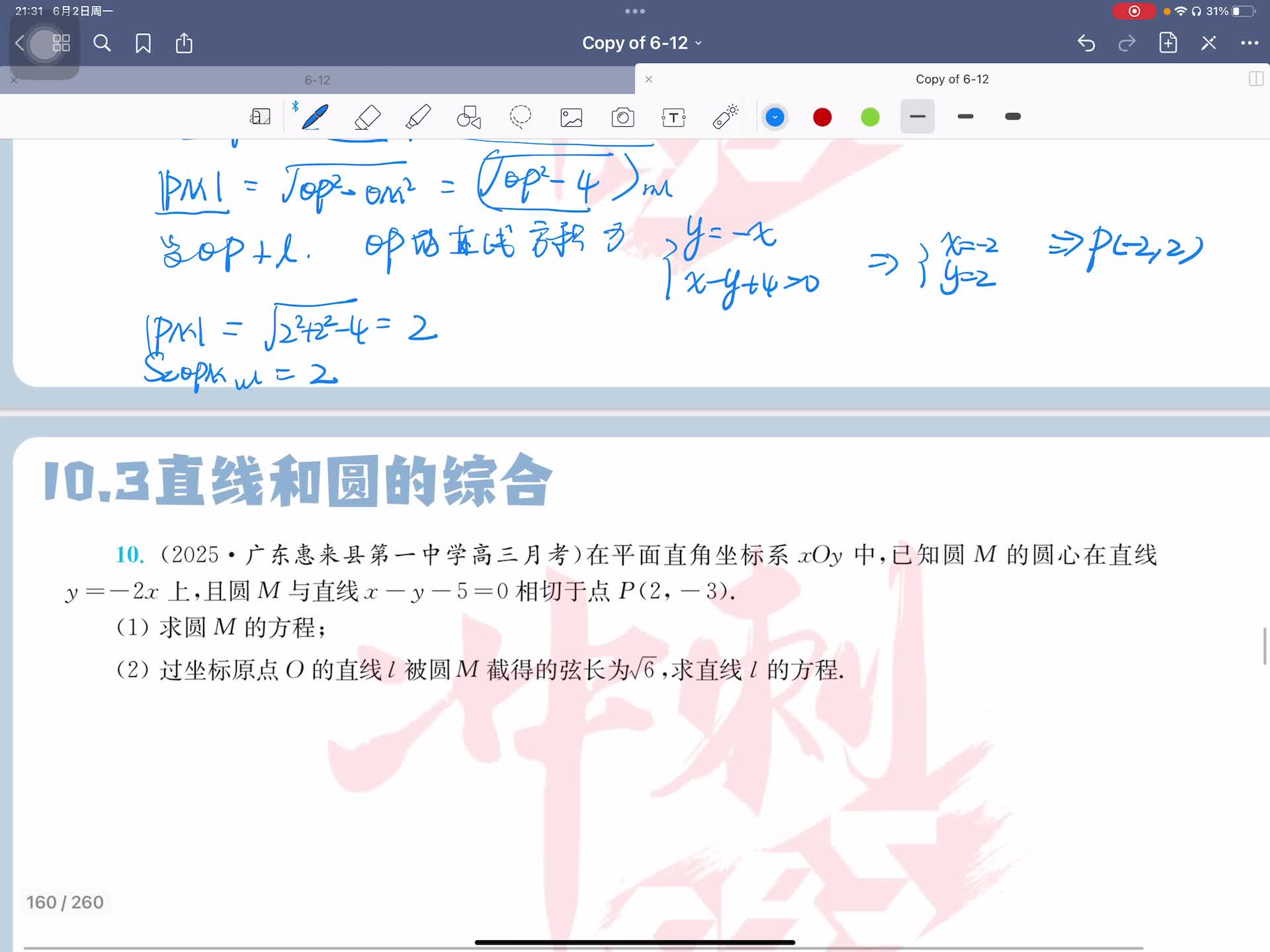 第十题
