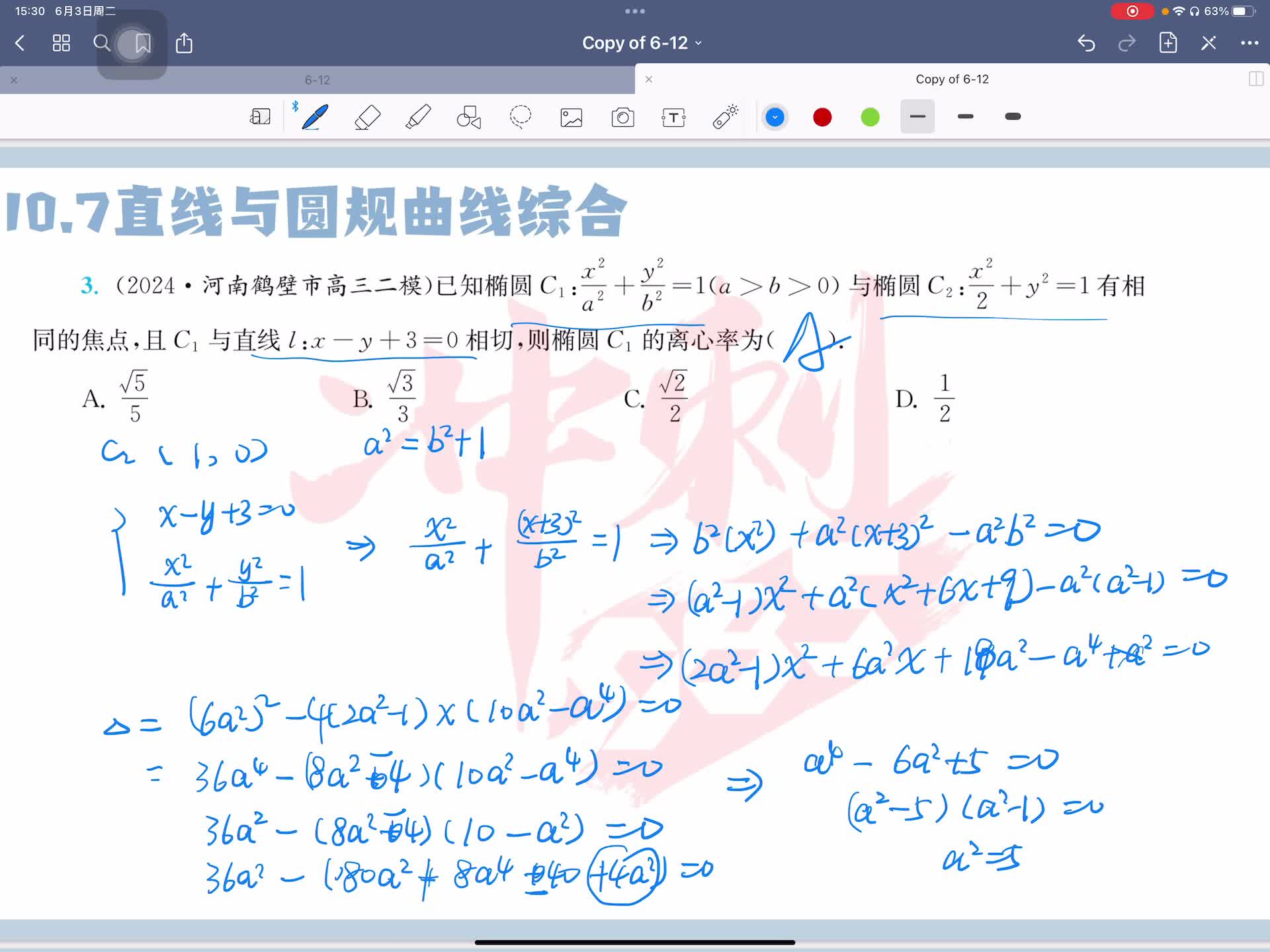 第四题