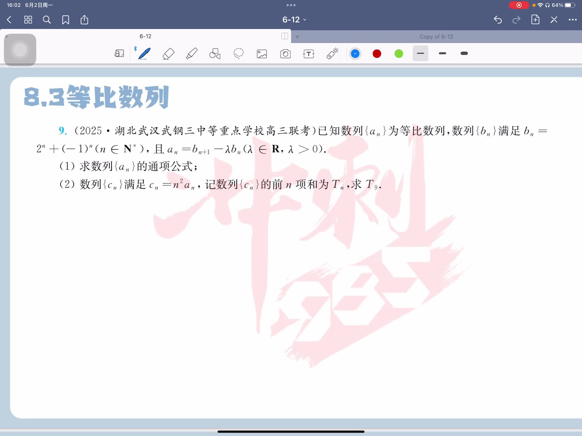 第九题