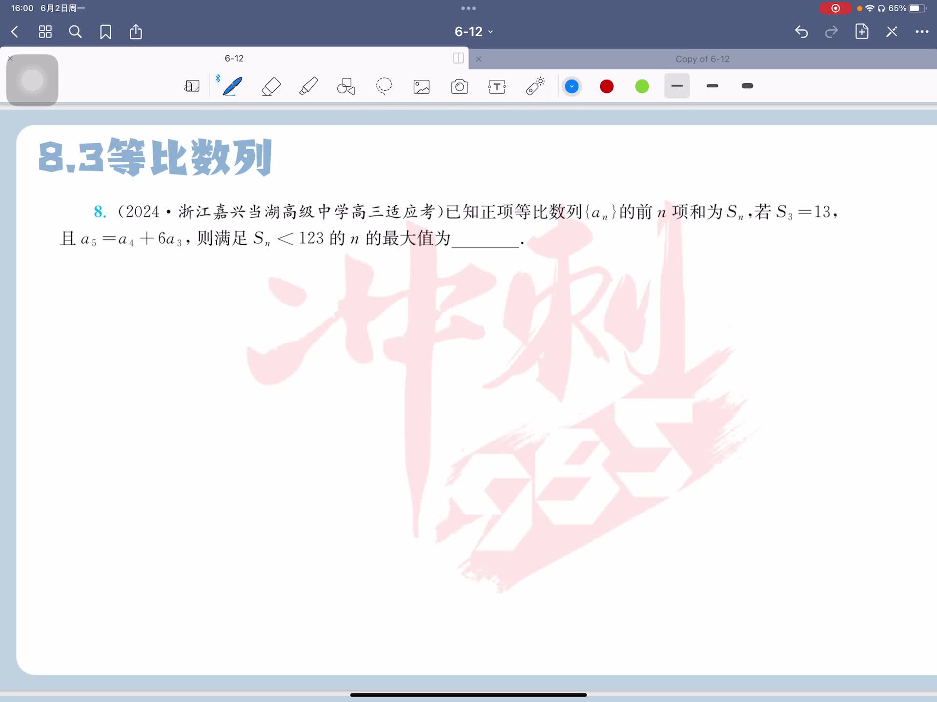 第八题