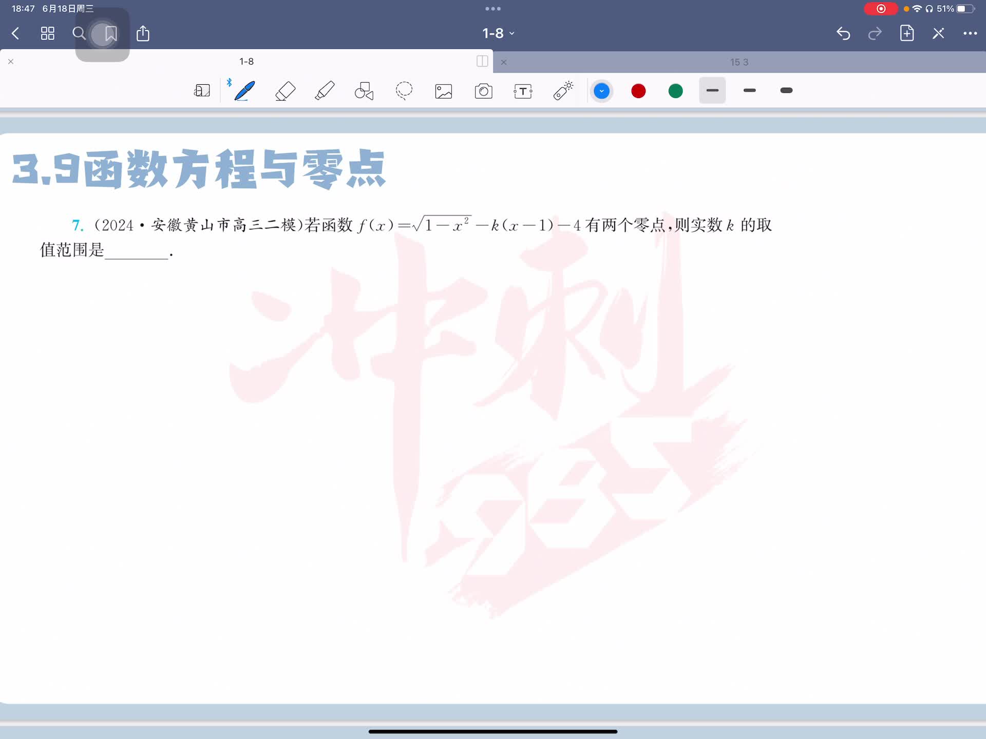 第七题