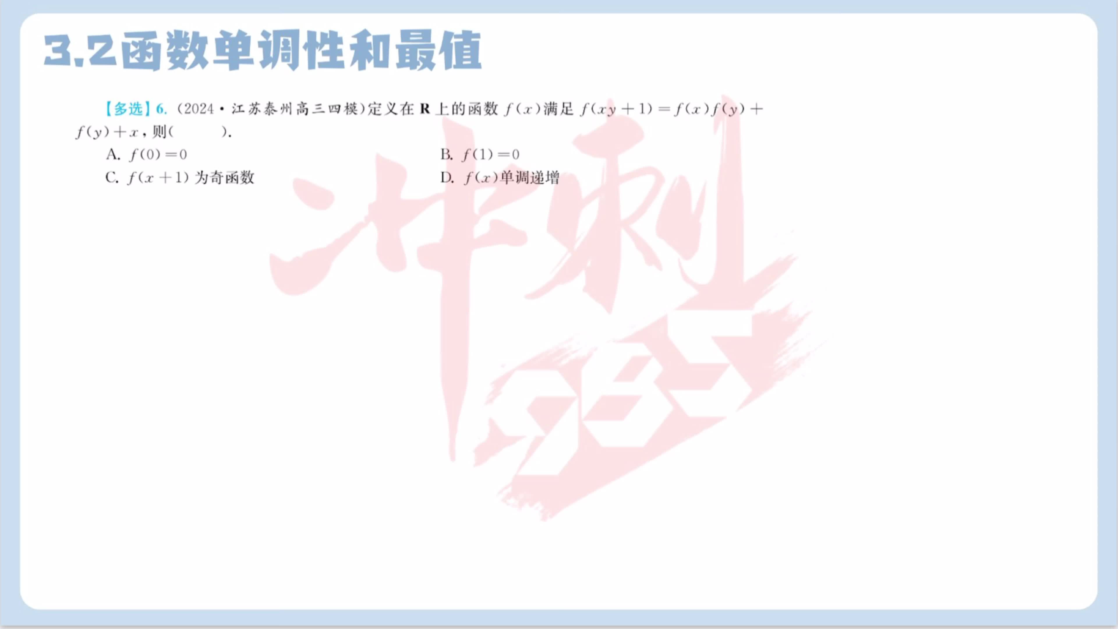 第六题