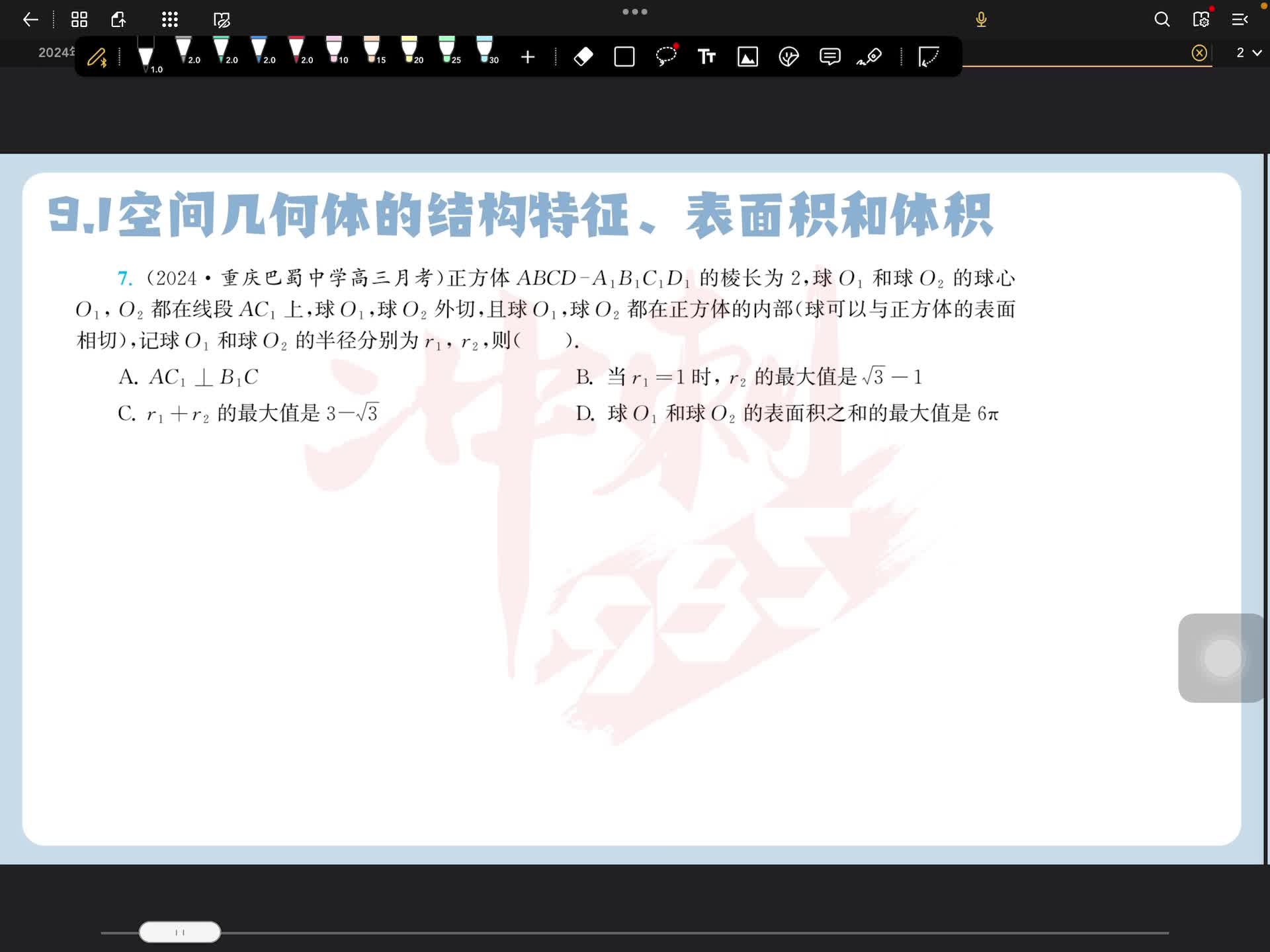 第七题