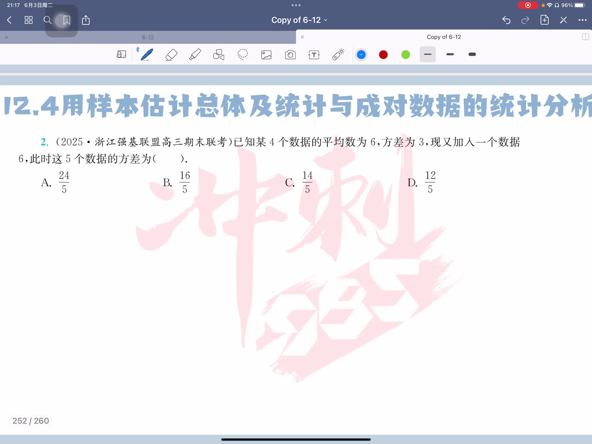 第二题