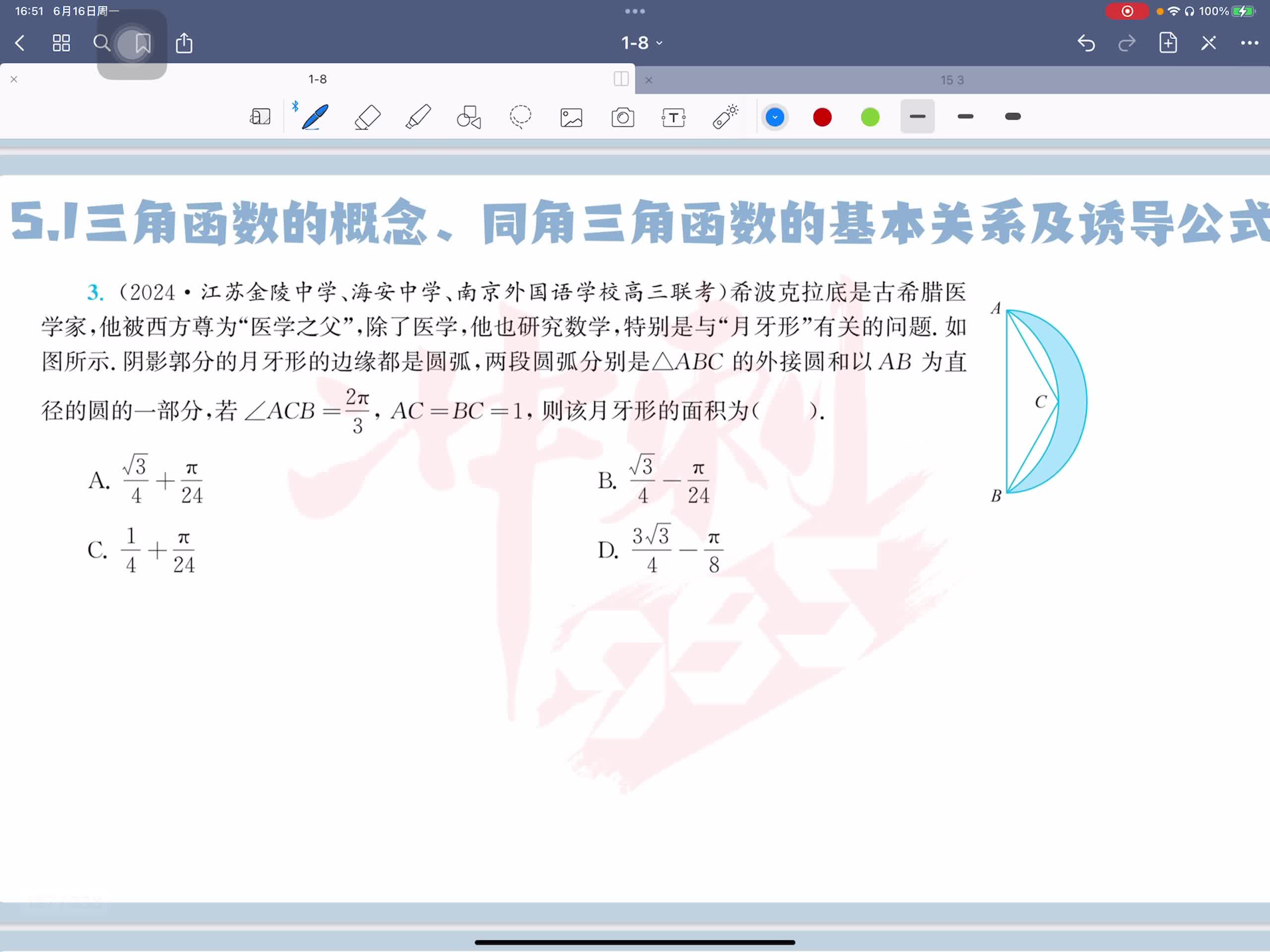 第三题
