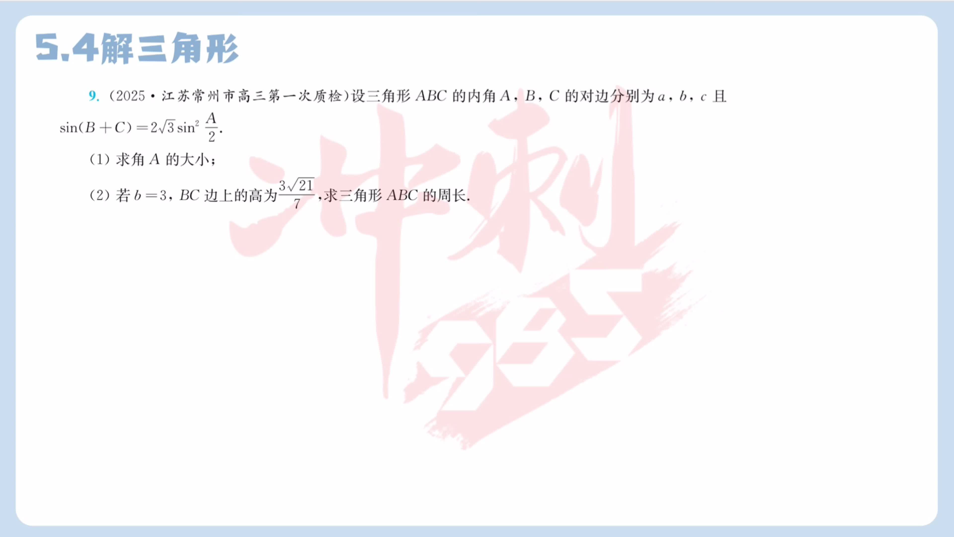 第九题