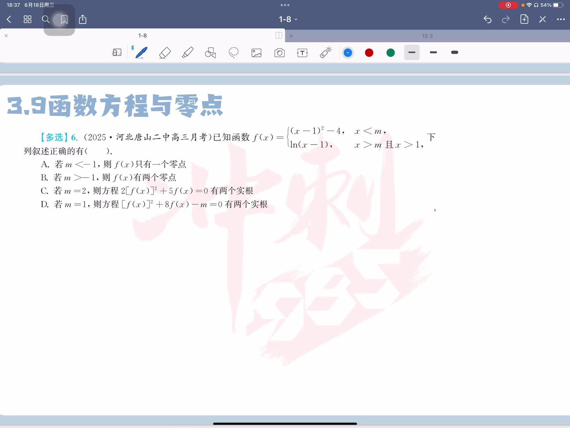 第六题