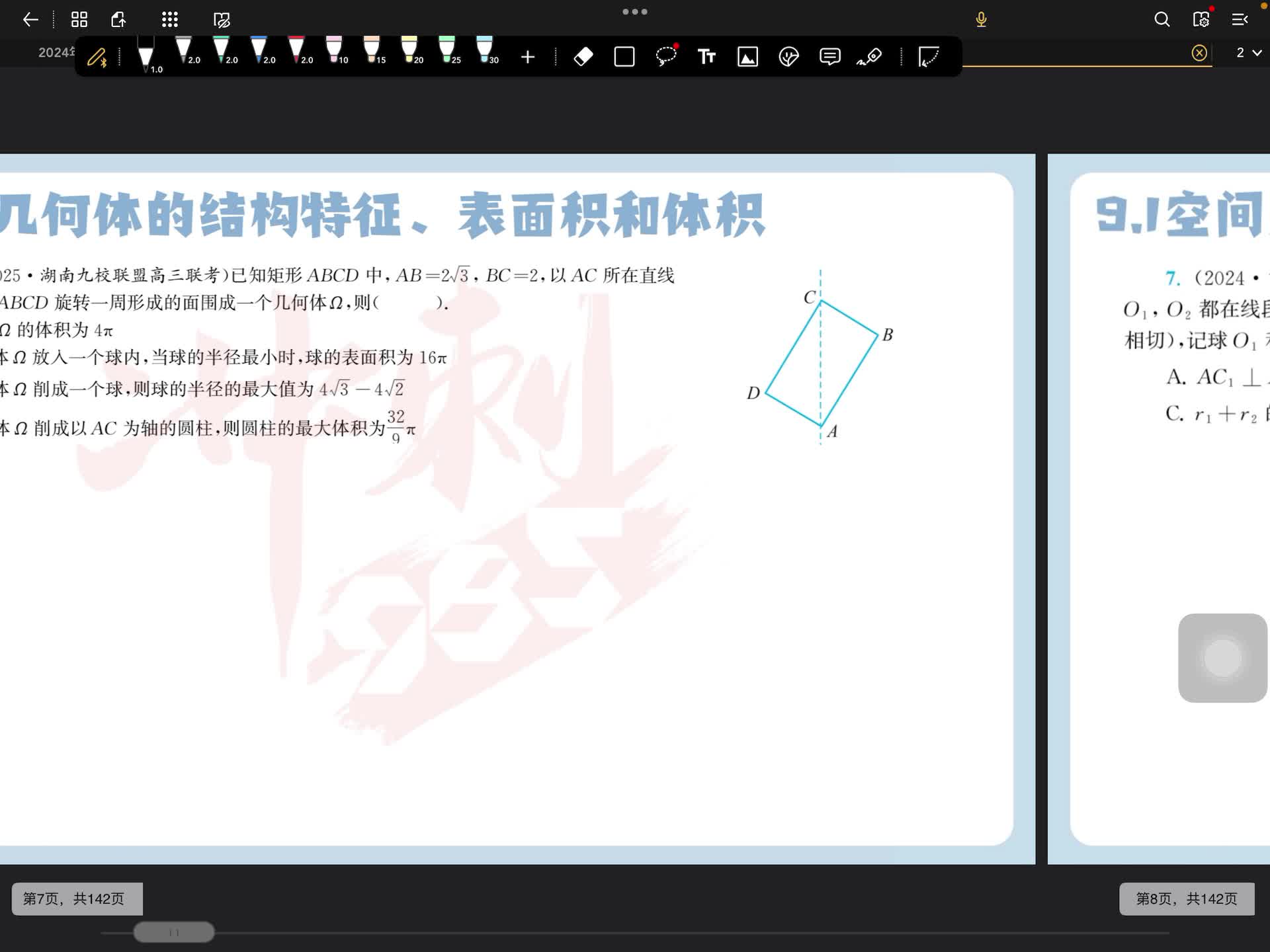 第六题