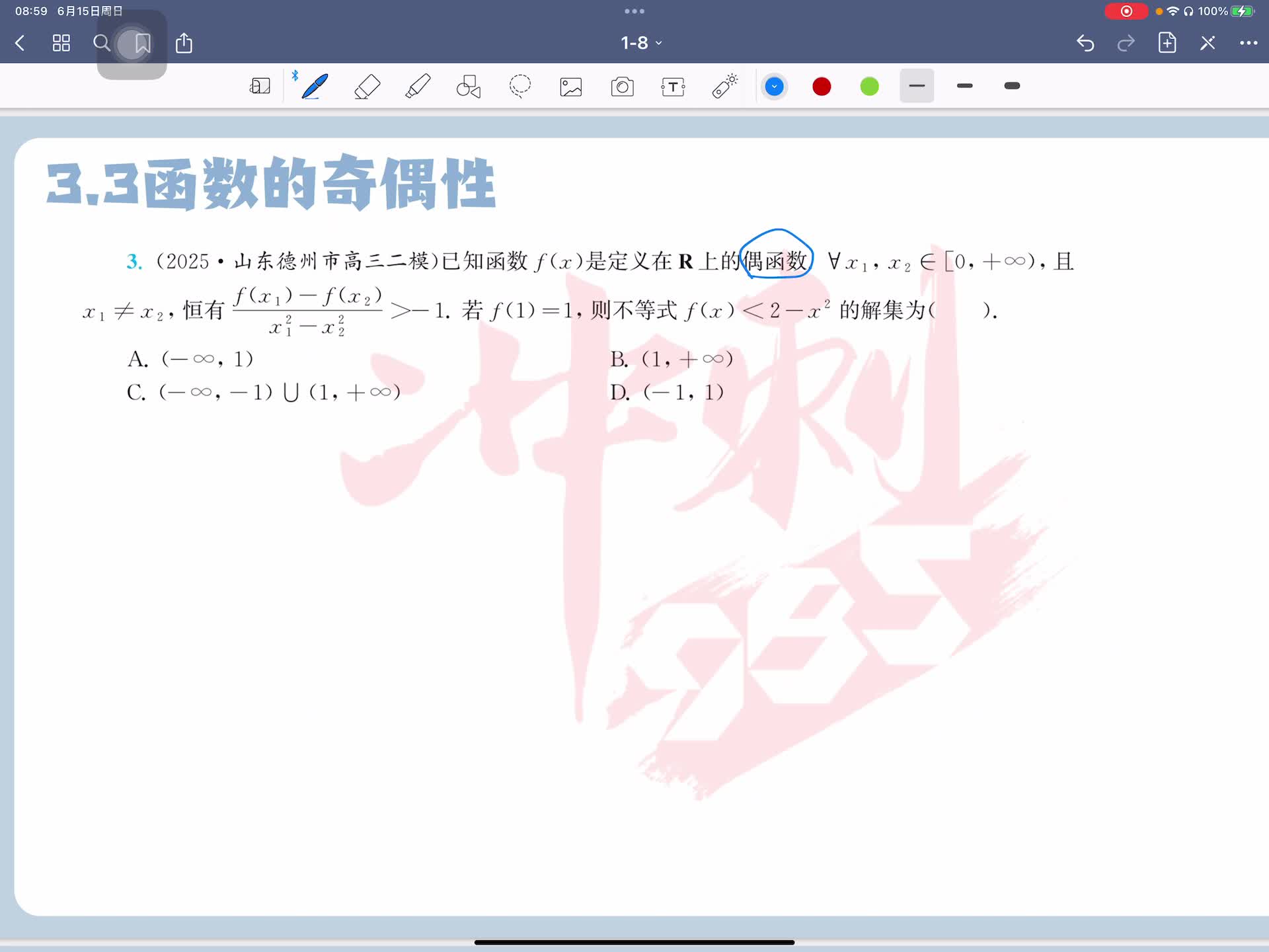 第三题