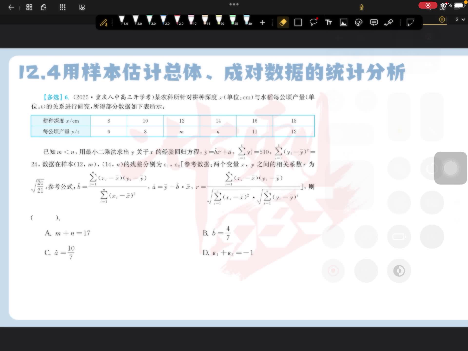第六题