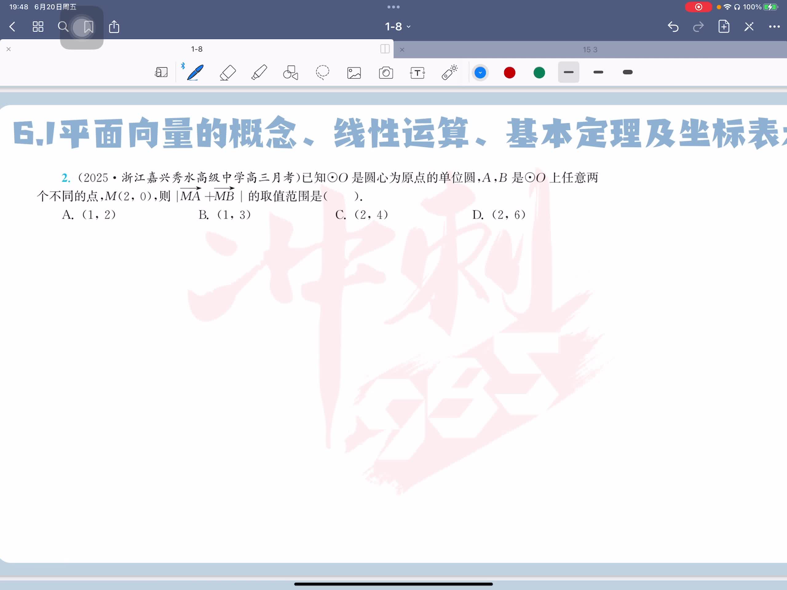 第二题