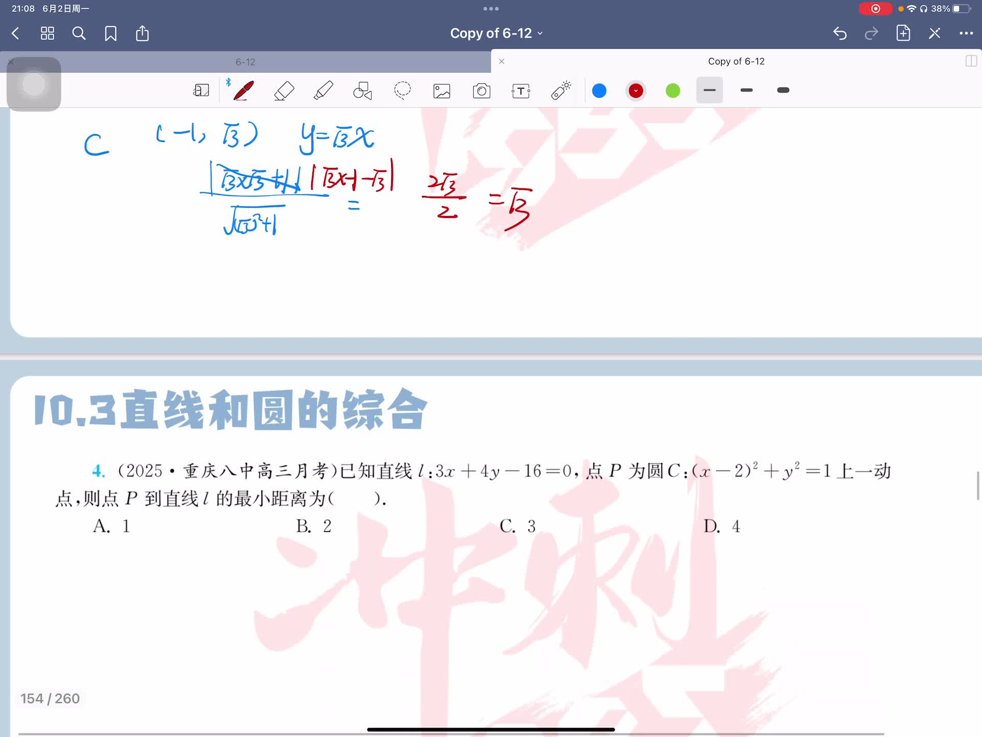 第四题
