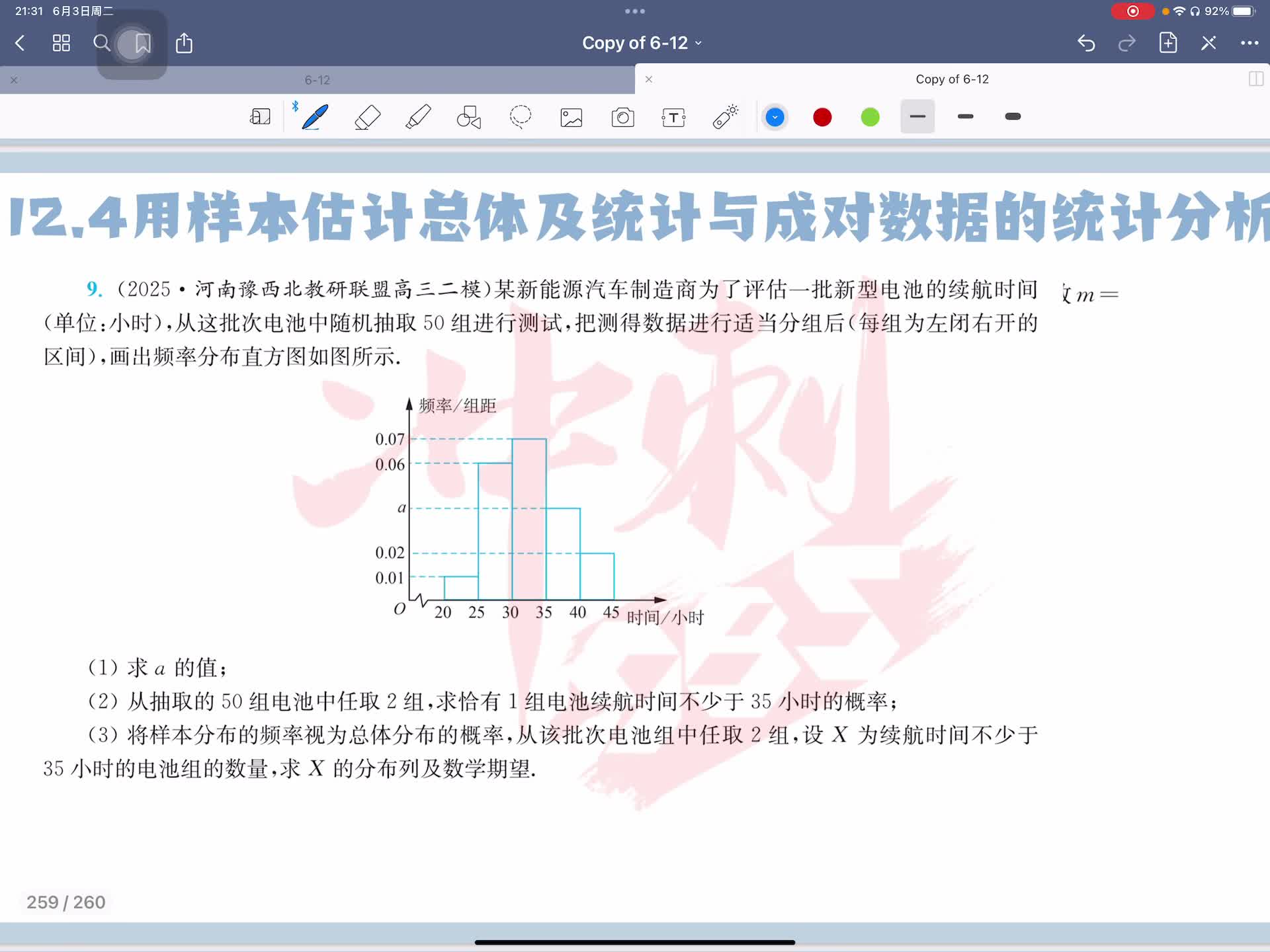 第九题