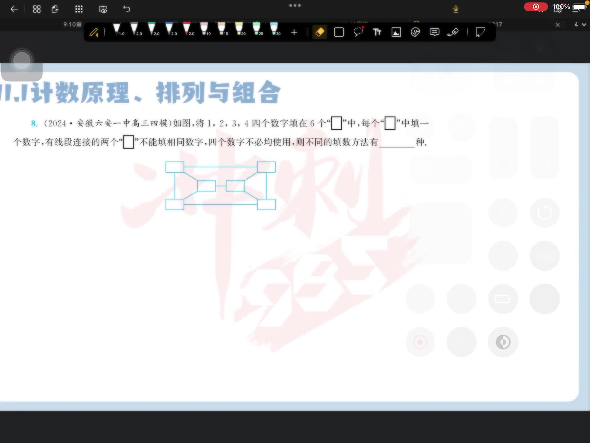 第八题