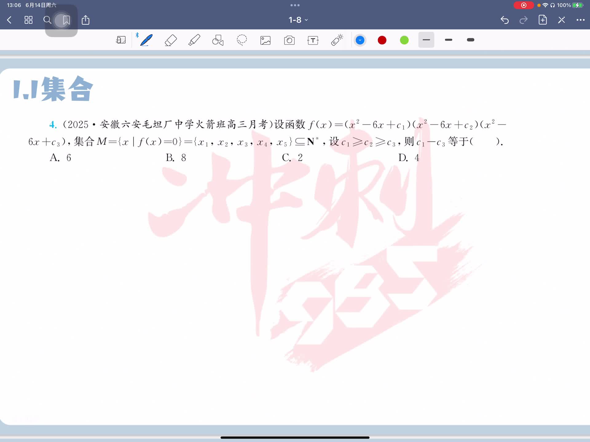 第四题