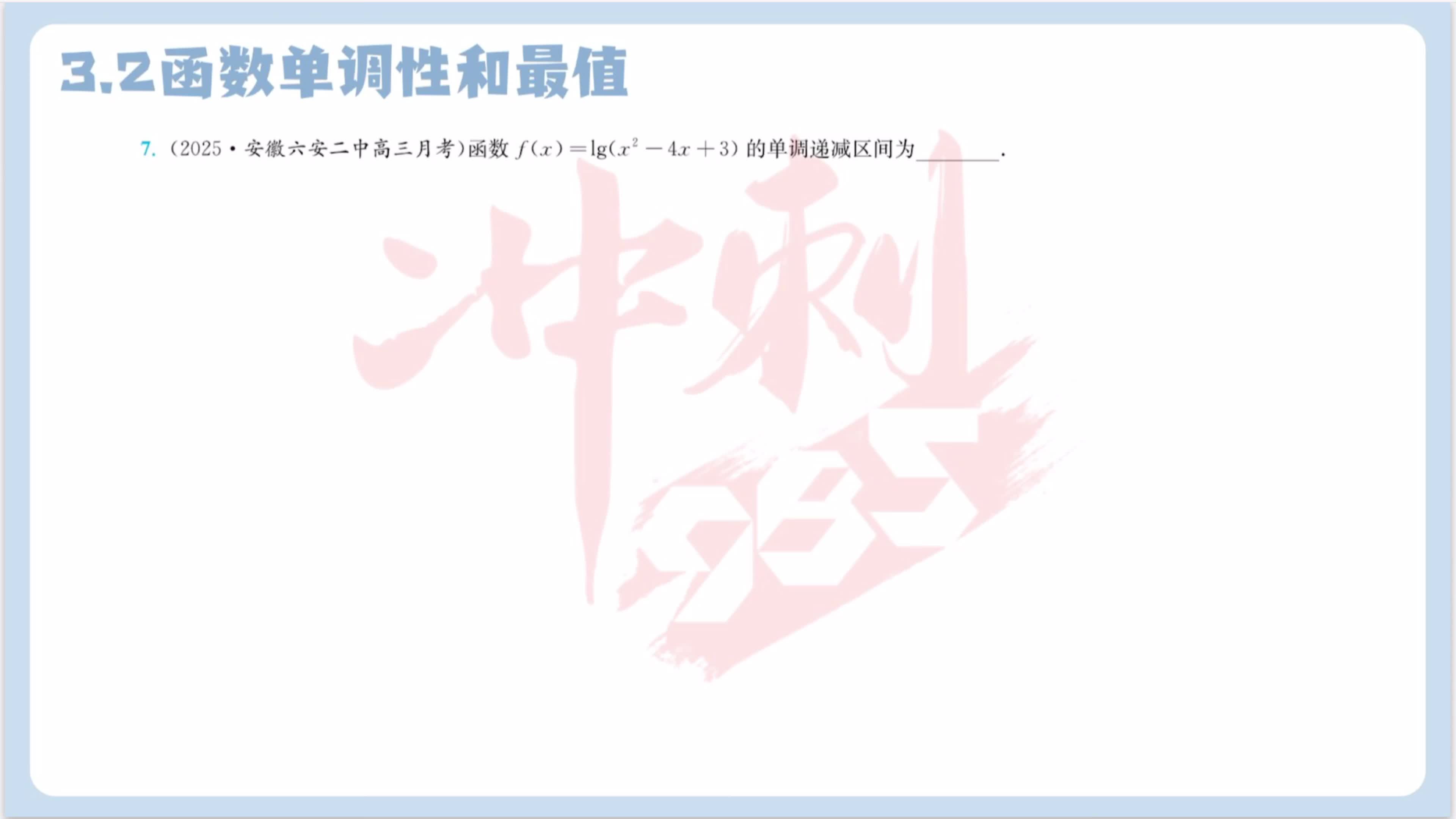 第七题