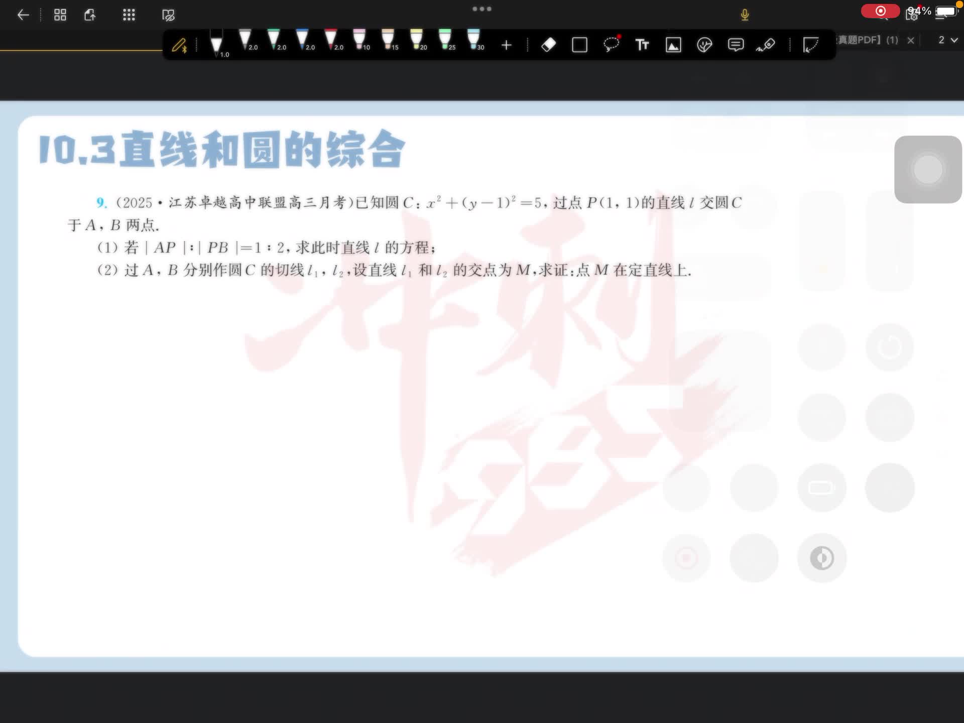 第九题