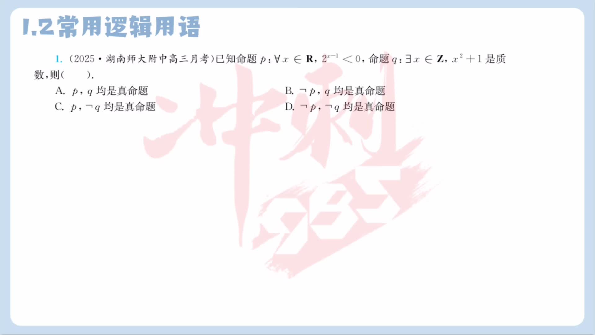 第一题