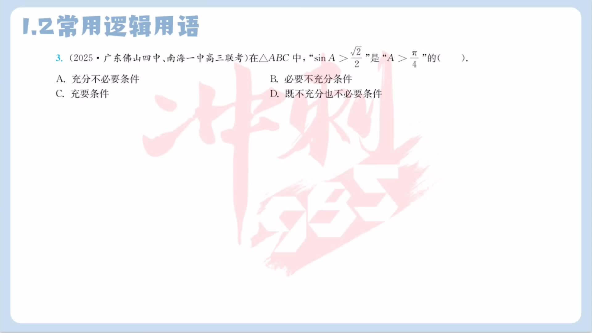 第三题