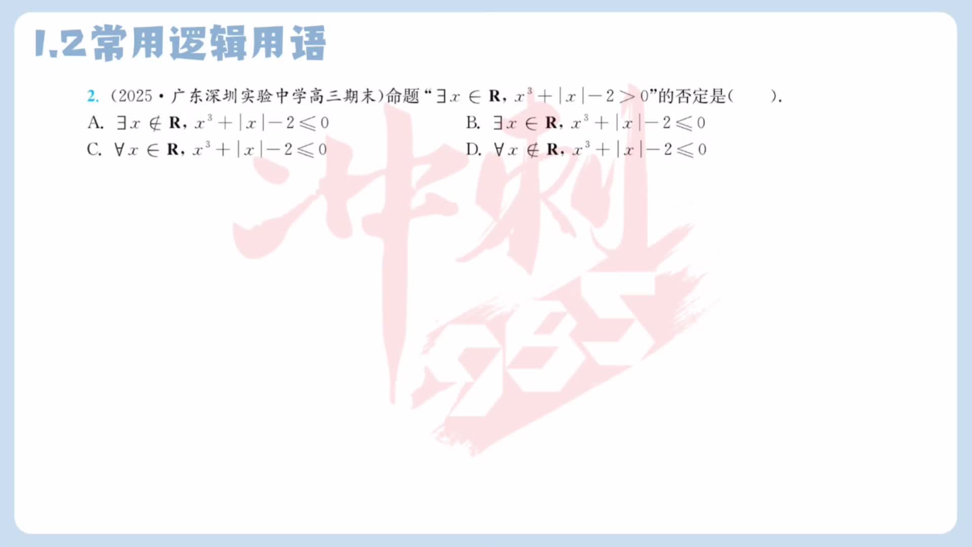 第二题