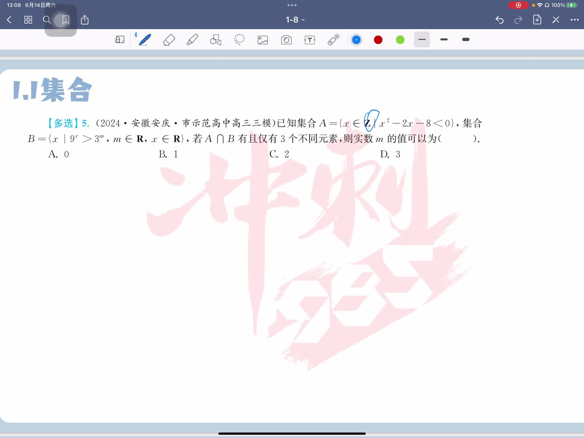 第五题
