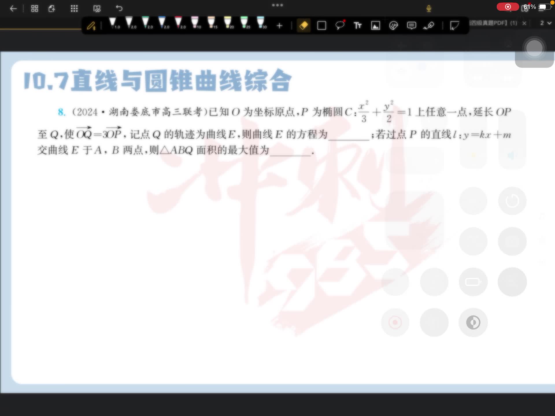 第八题