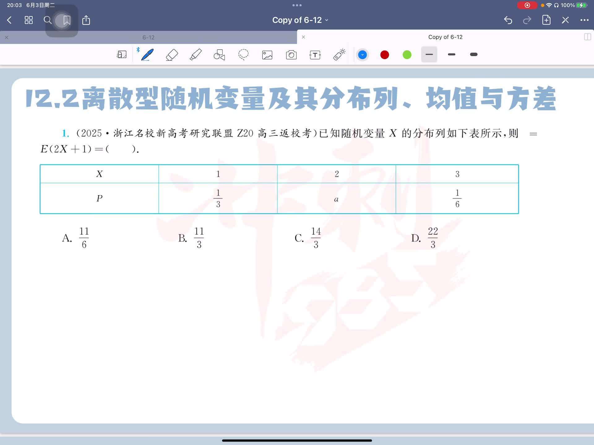第一题