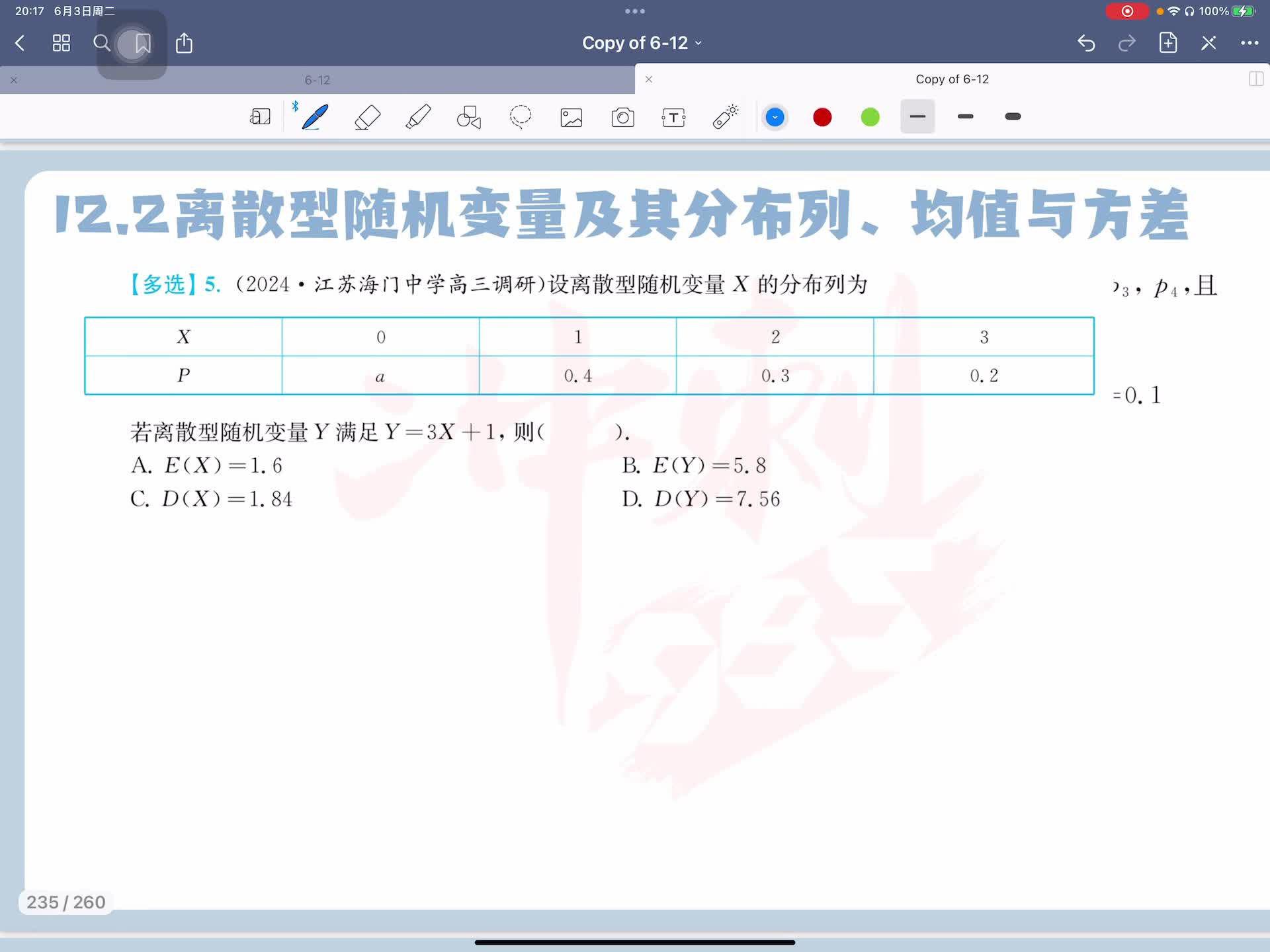 第五题