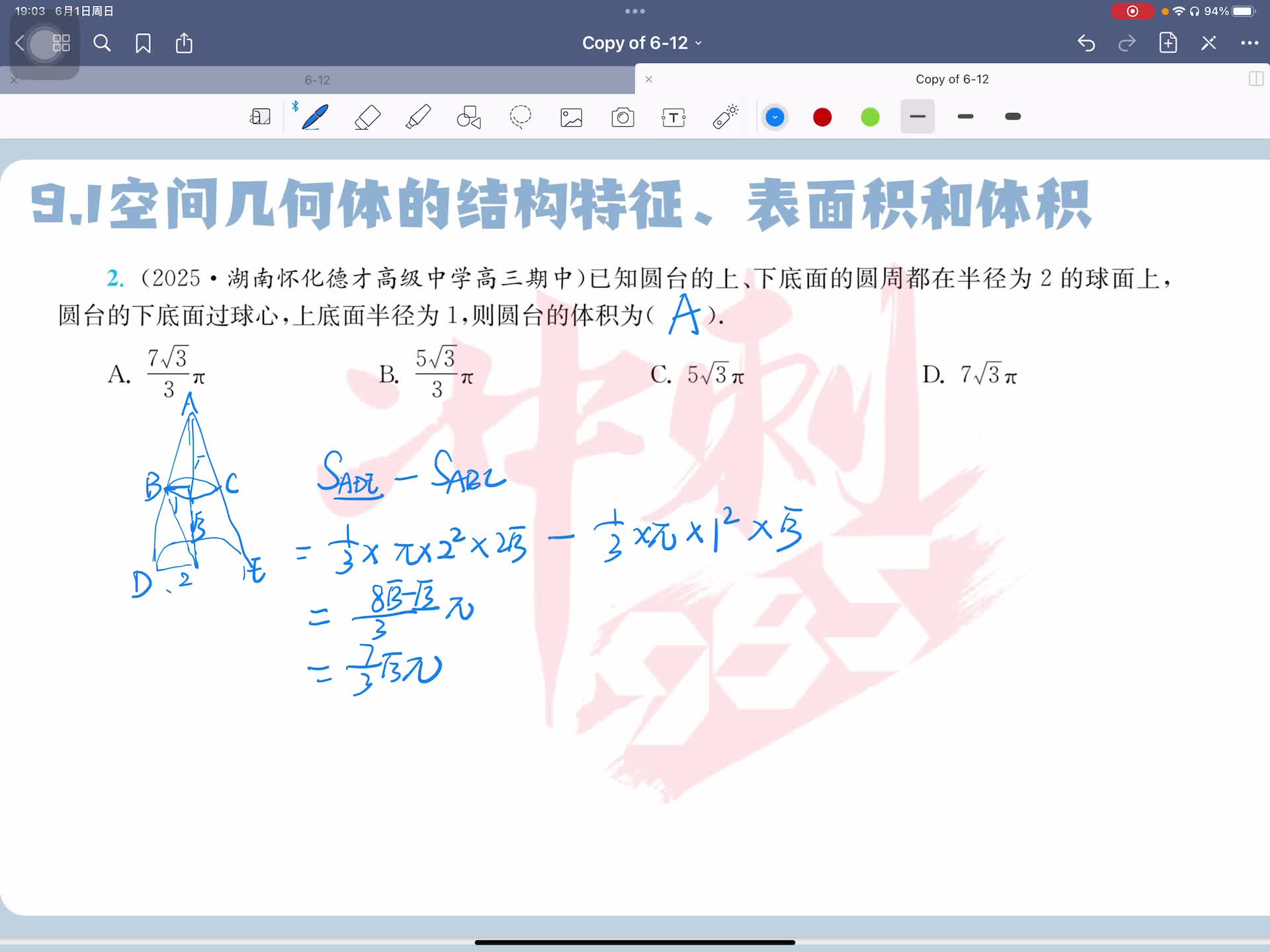 第三题