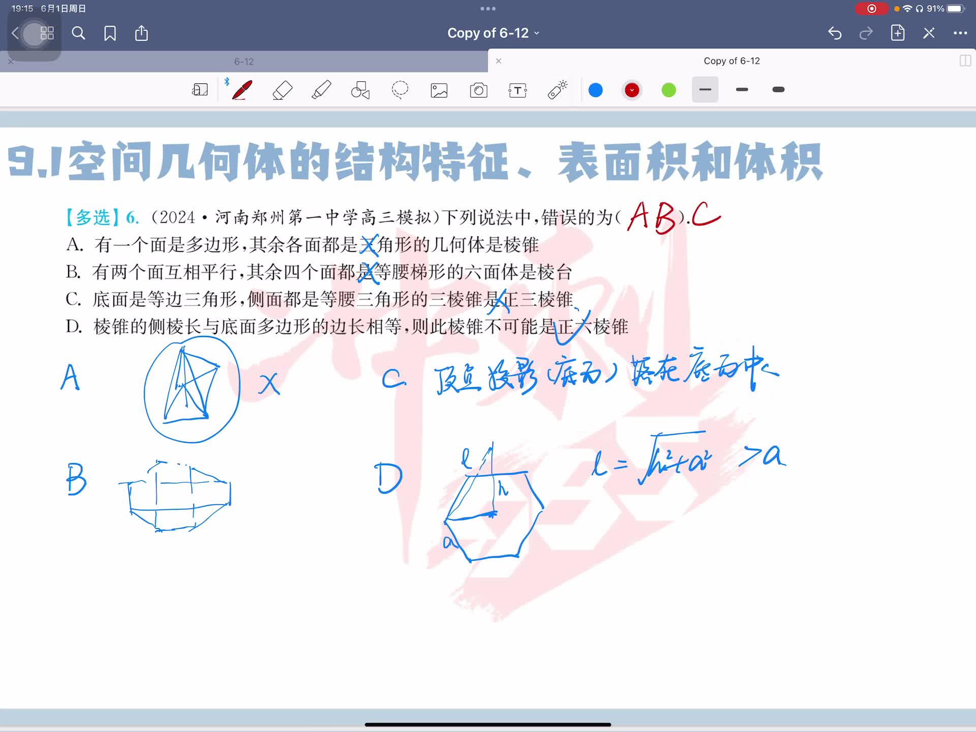 第七题