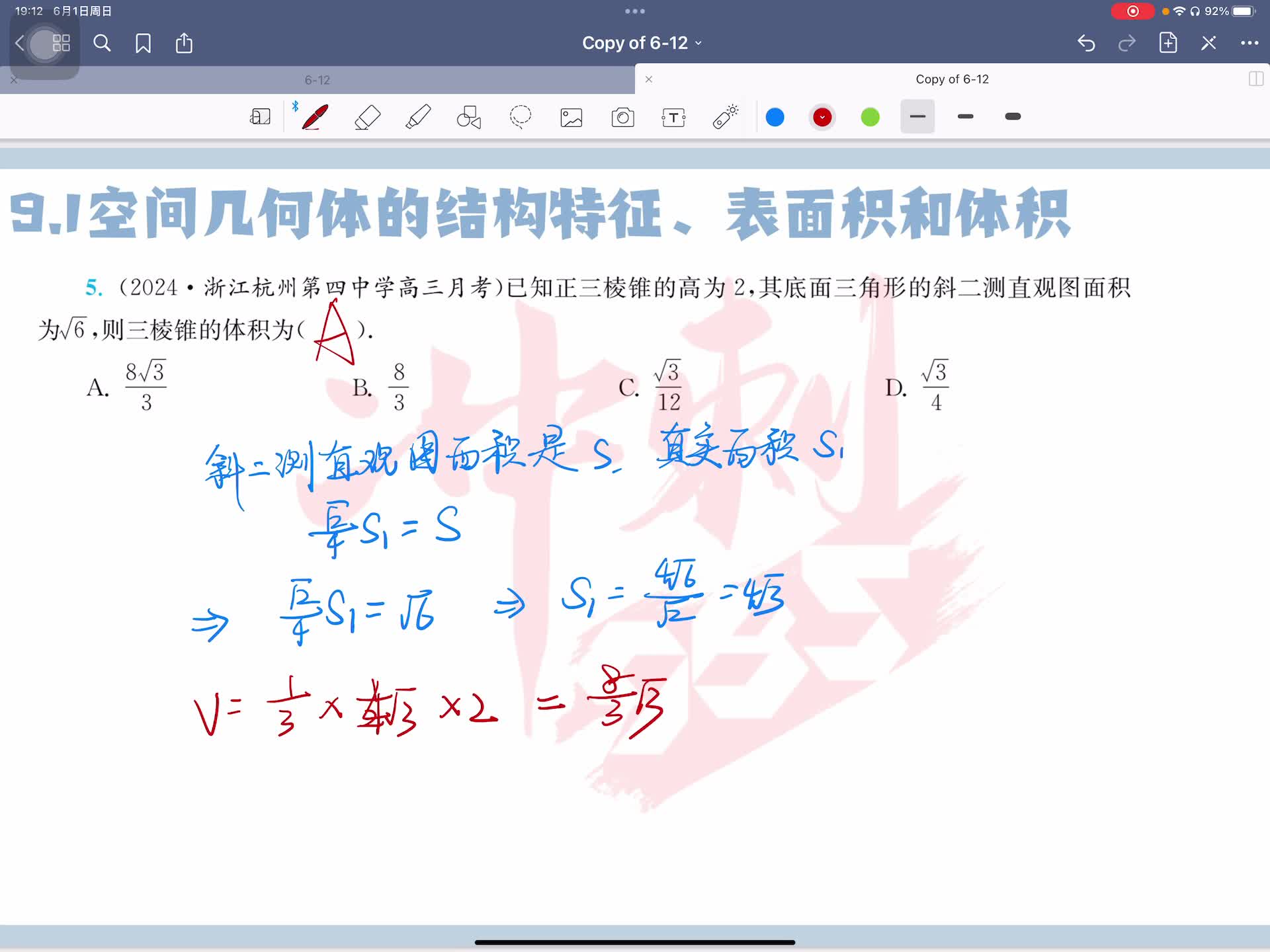 第六题